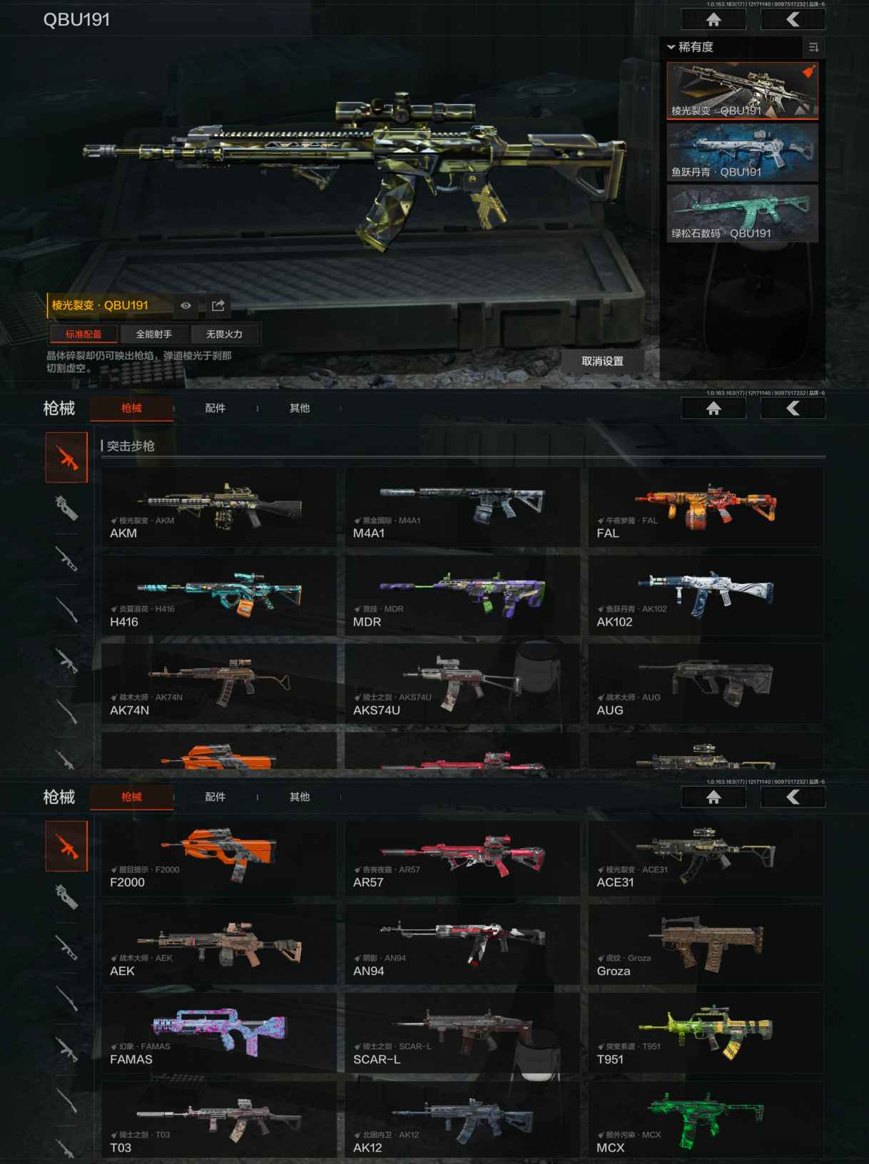 AQQM319677暗区突围账号详情图6 AQQM319677暗区突围账号详情图6