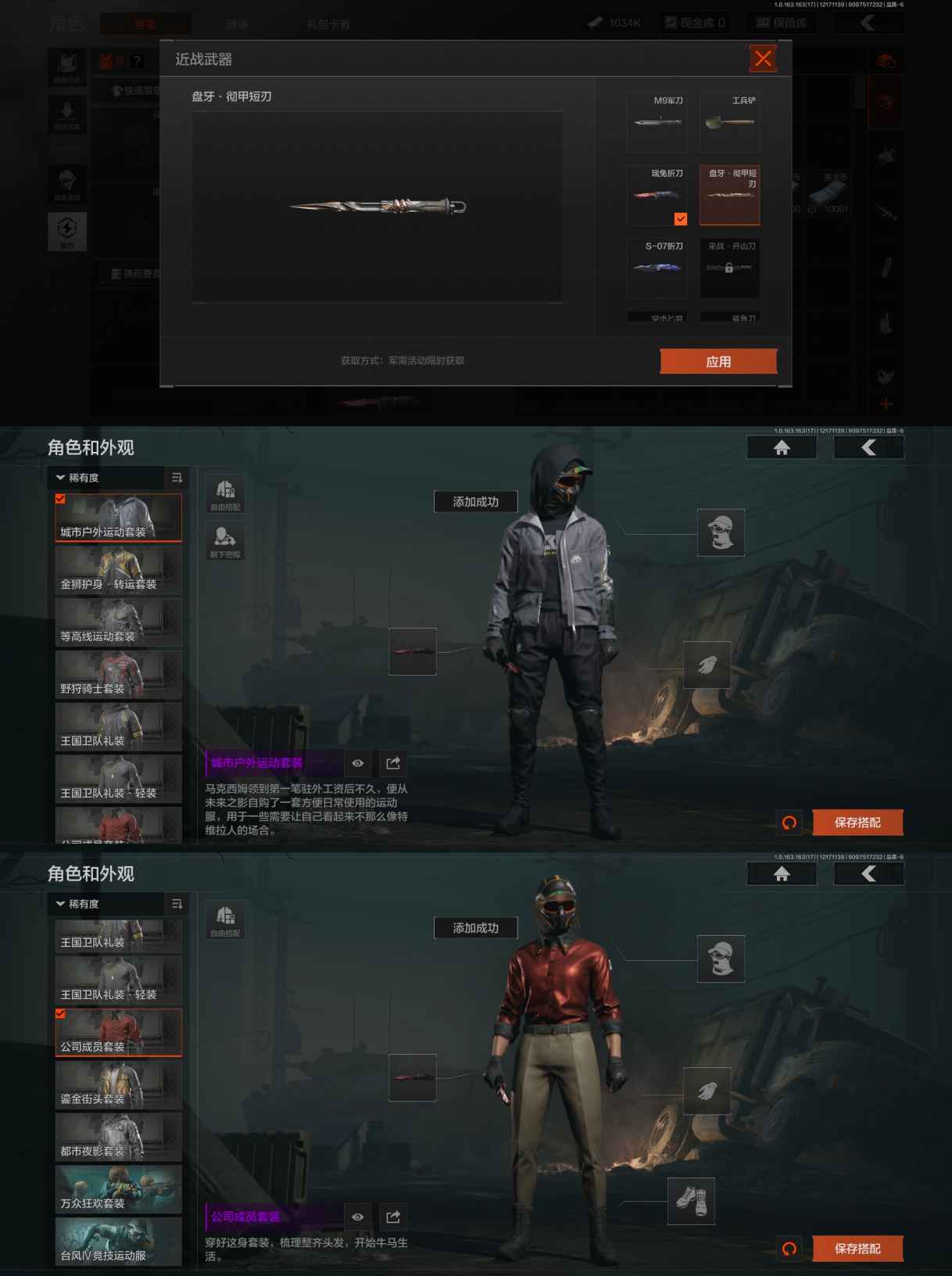 AQQM319677暗区突围账号详情图12 AQQM319677暗区突围账号详情图12