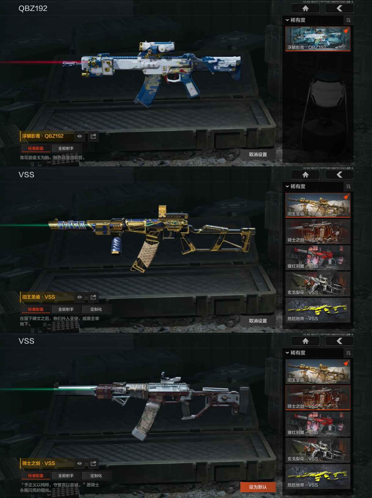 AQQM319677暗区突围账号详情图11 AQQM319677暗区突围账号详情图11