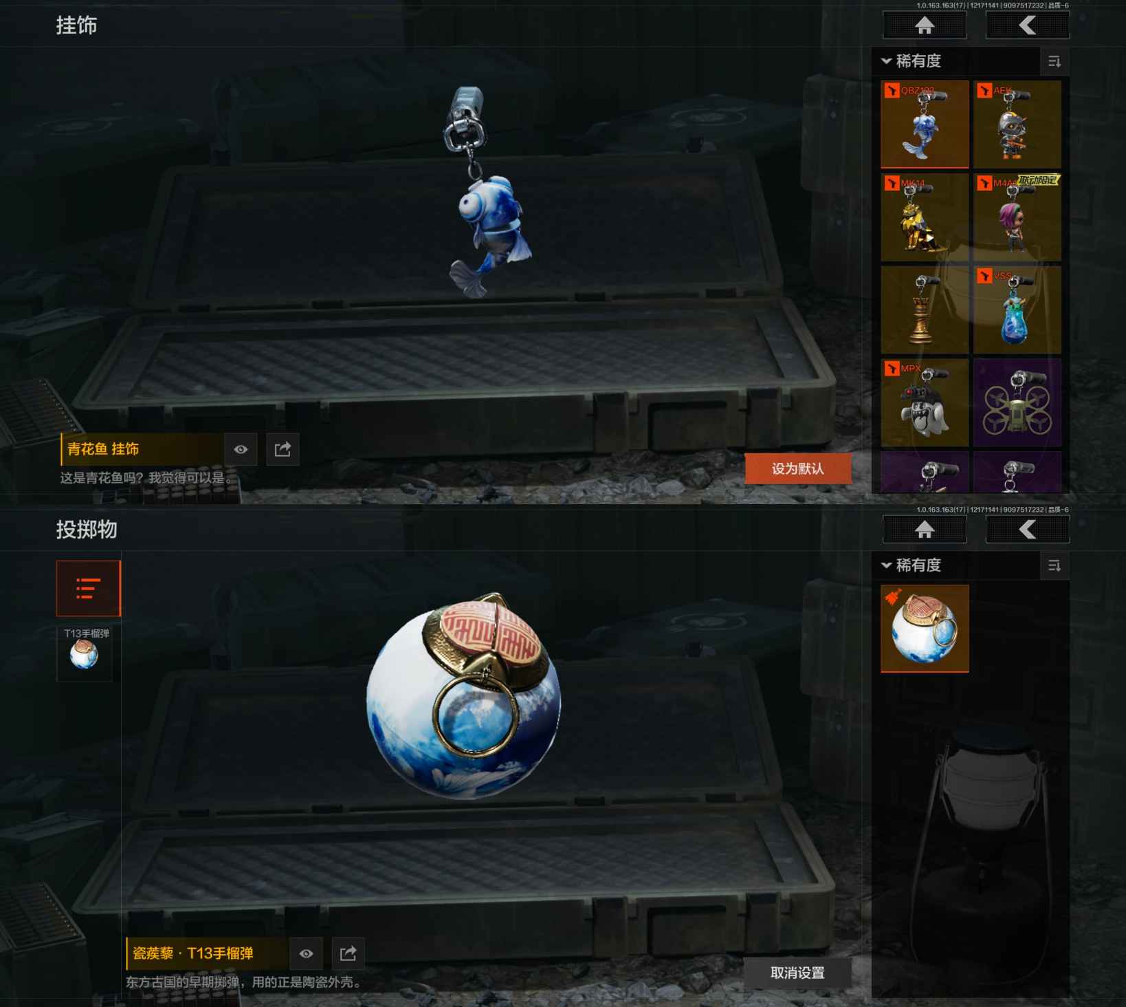 AQQM319677暗区突围账号详情图4 AQQM319677暗区突围账号详情图4