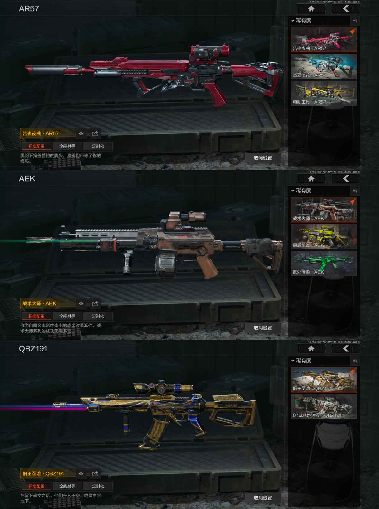 AQQM319677暗区突围账号详情图8 AQQM319677暗区突围账号详情图8