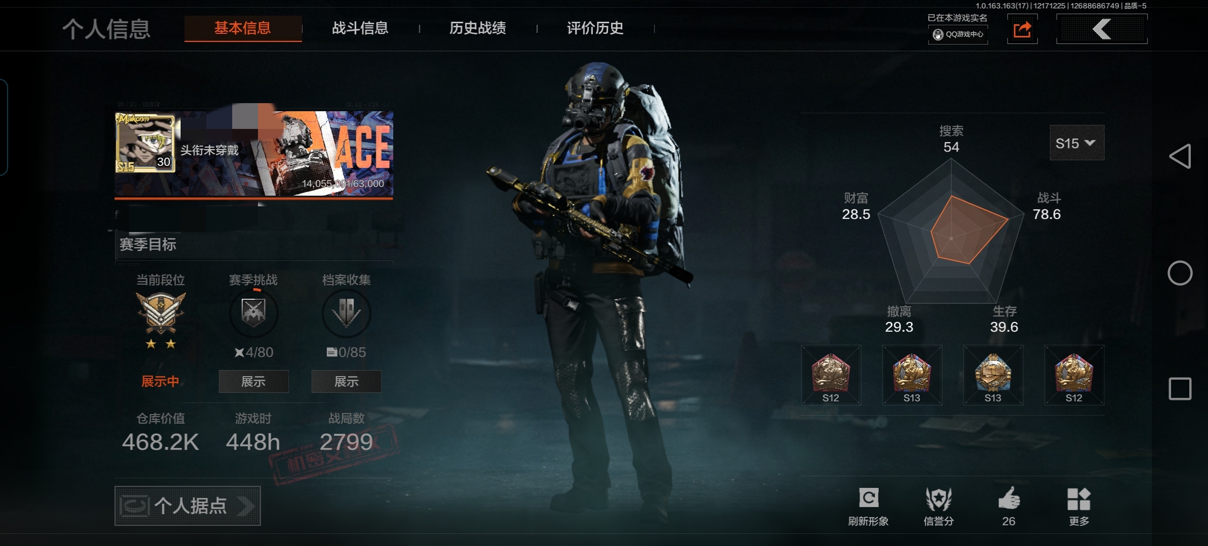 暗区突围账号安卓QQDSTW1771【精品蝴蝶刀 折刀 螺丝刀】安卓Q-等级30-仓库价值468k-科恩币467k-【套