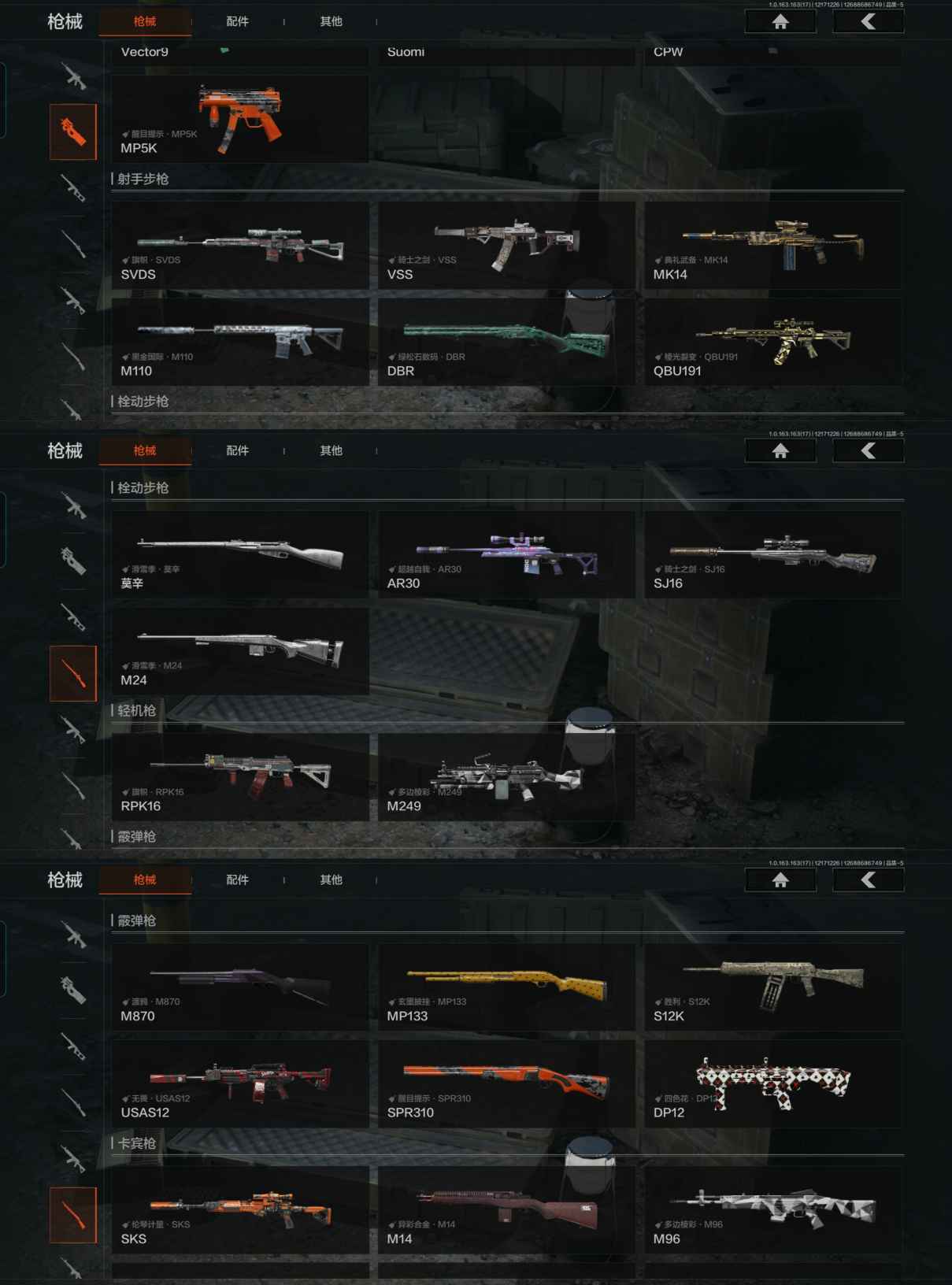 AQQM319676暗区突围账号详情图8