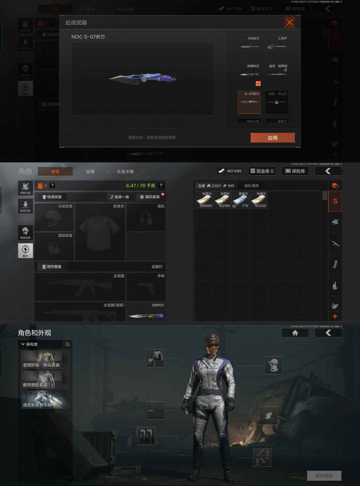 AQQM319676暗区突围账号详情图9