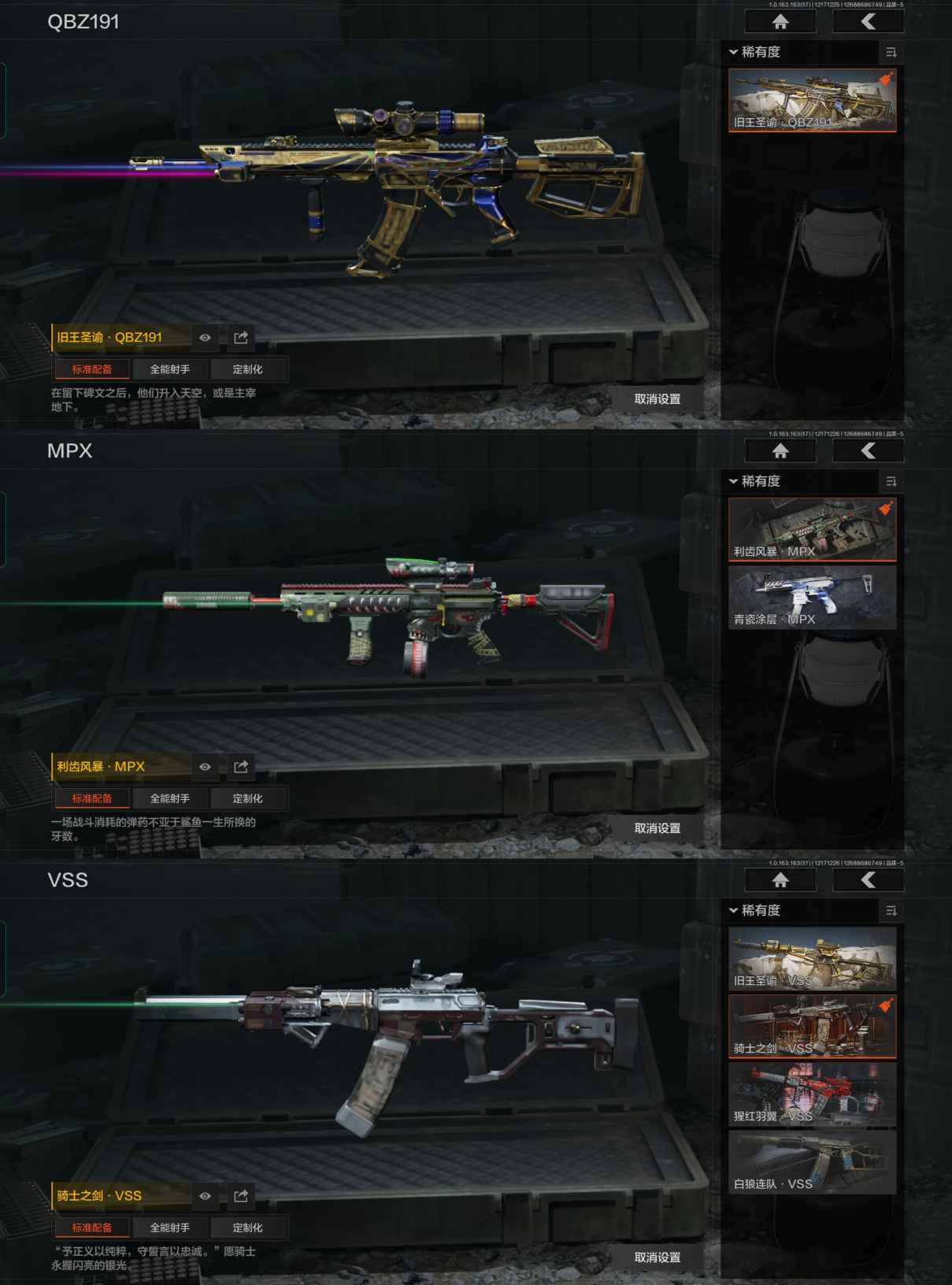 AQQM319676暗区突围账号详情图7