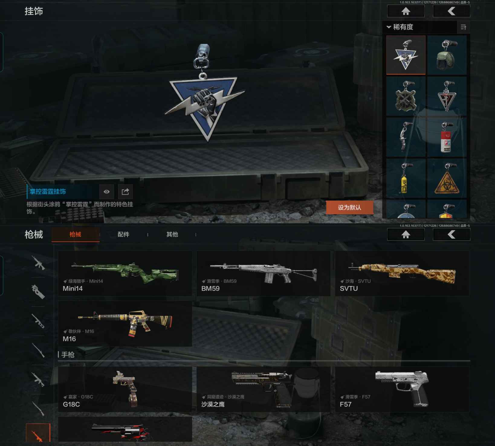 AQQM319676暗区突围账号详情图10