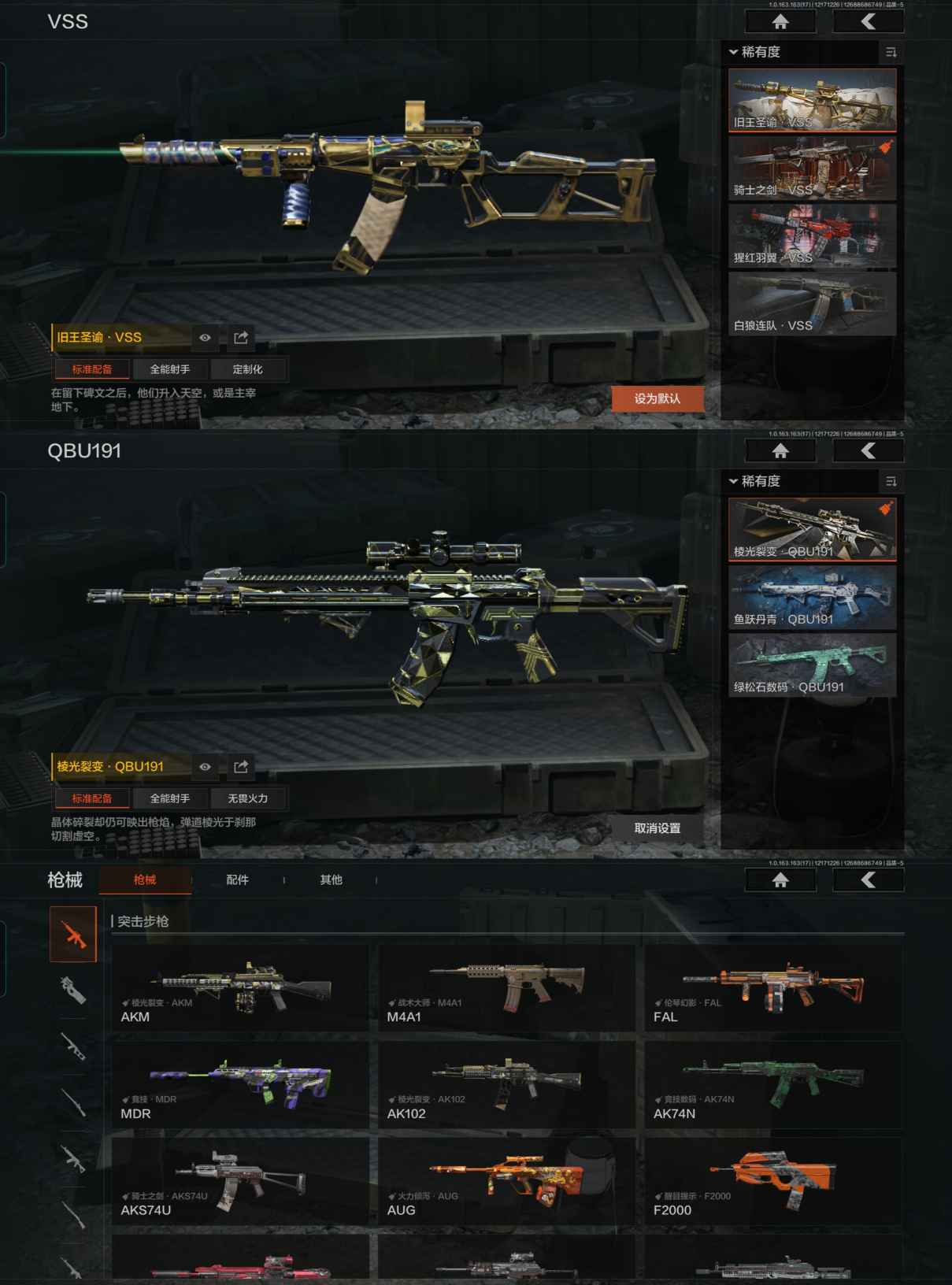 AQQM319676暗区突围账号详情图5