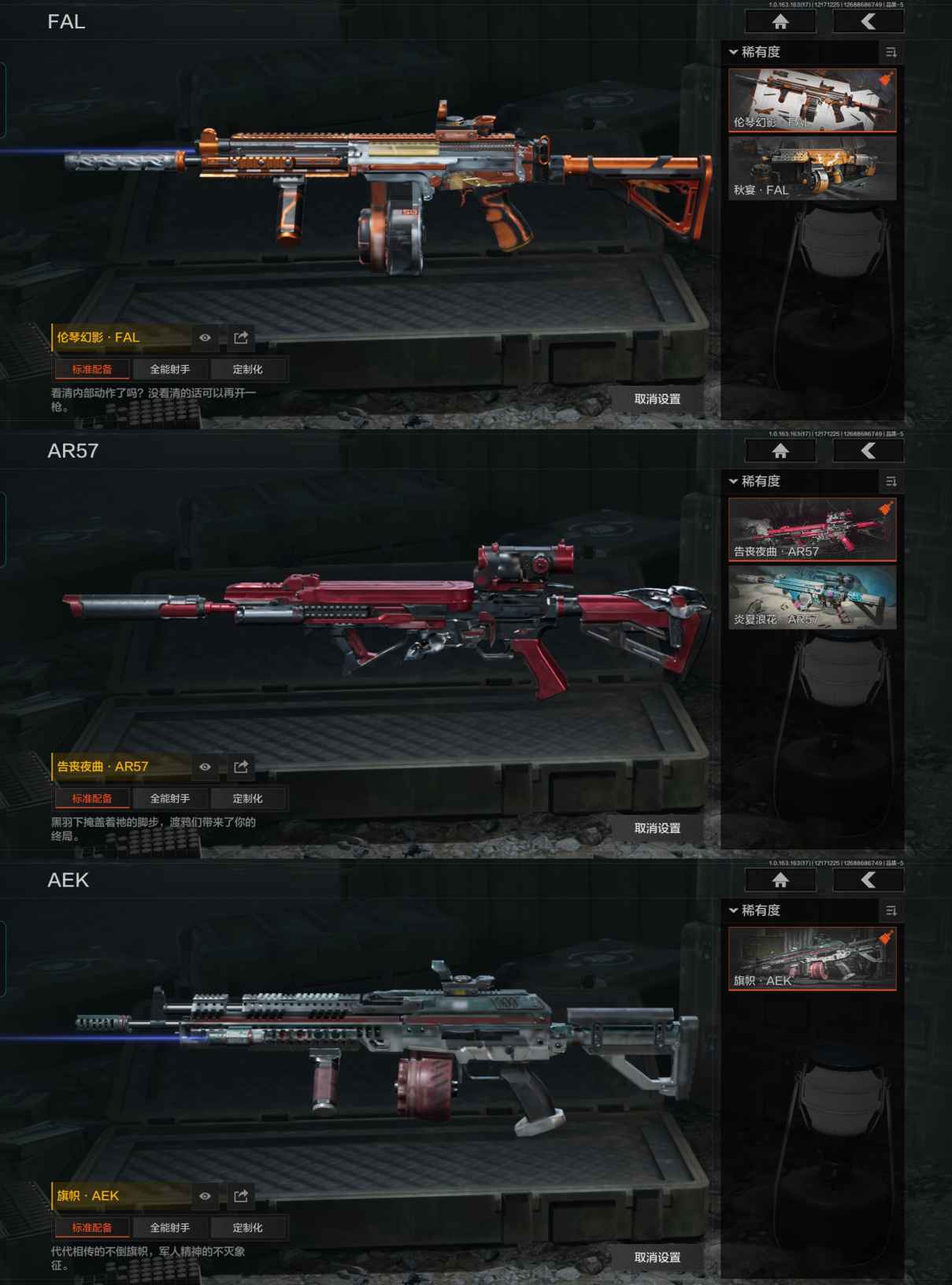 AQQM319676暗区突围账号详情图4