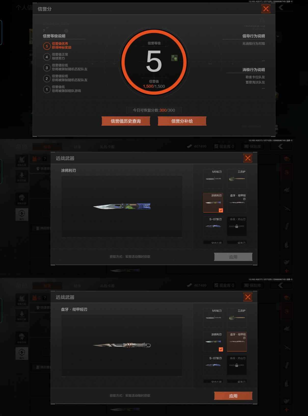 AQQM319676暗区突围账号详情图11