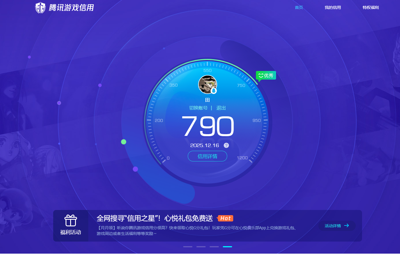 AQQM319676暗区突围账号详情图14