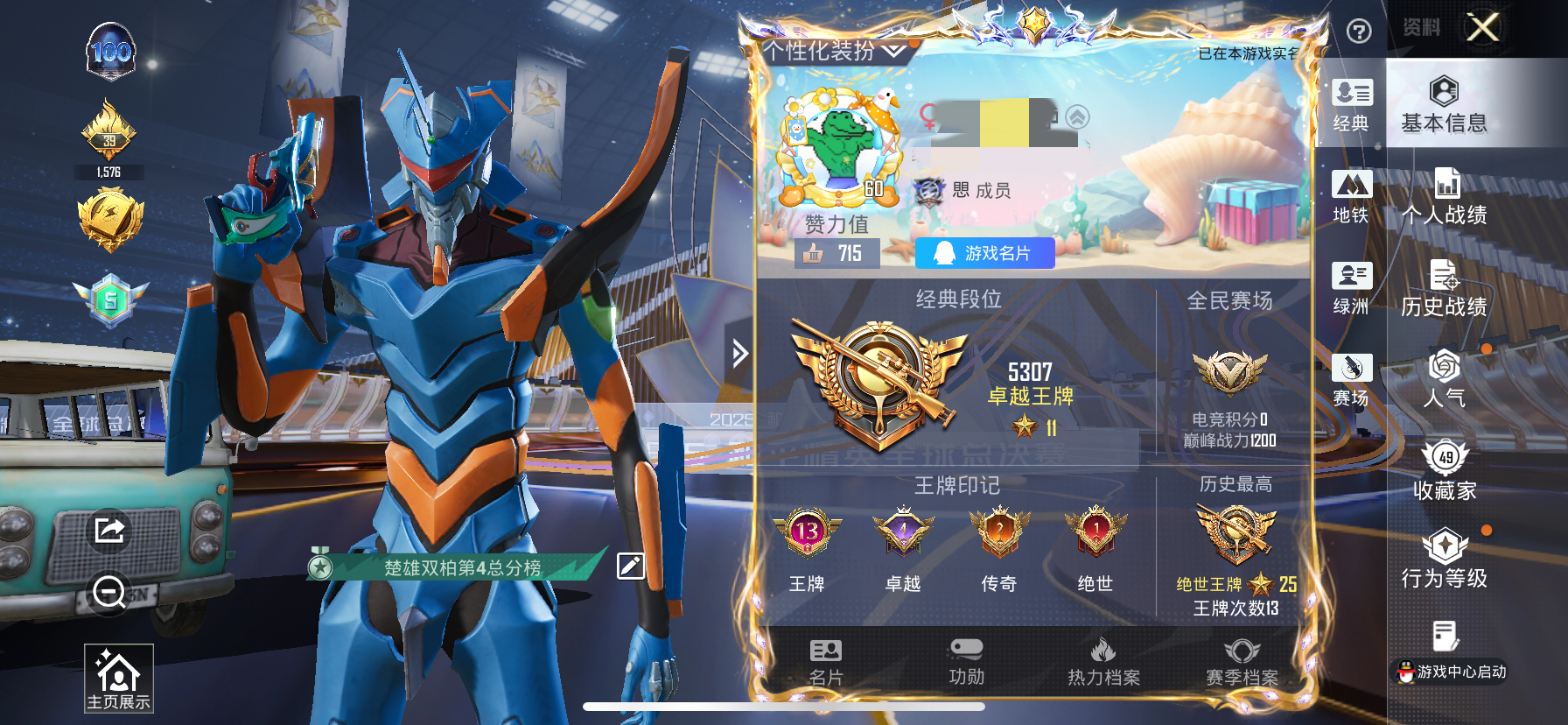 和平精英账号苹果QQDSH2083+苹果Q-1稀有2粉装2特效枪8热门123套装136枪皮 40750热力值 13印记 