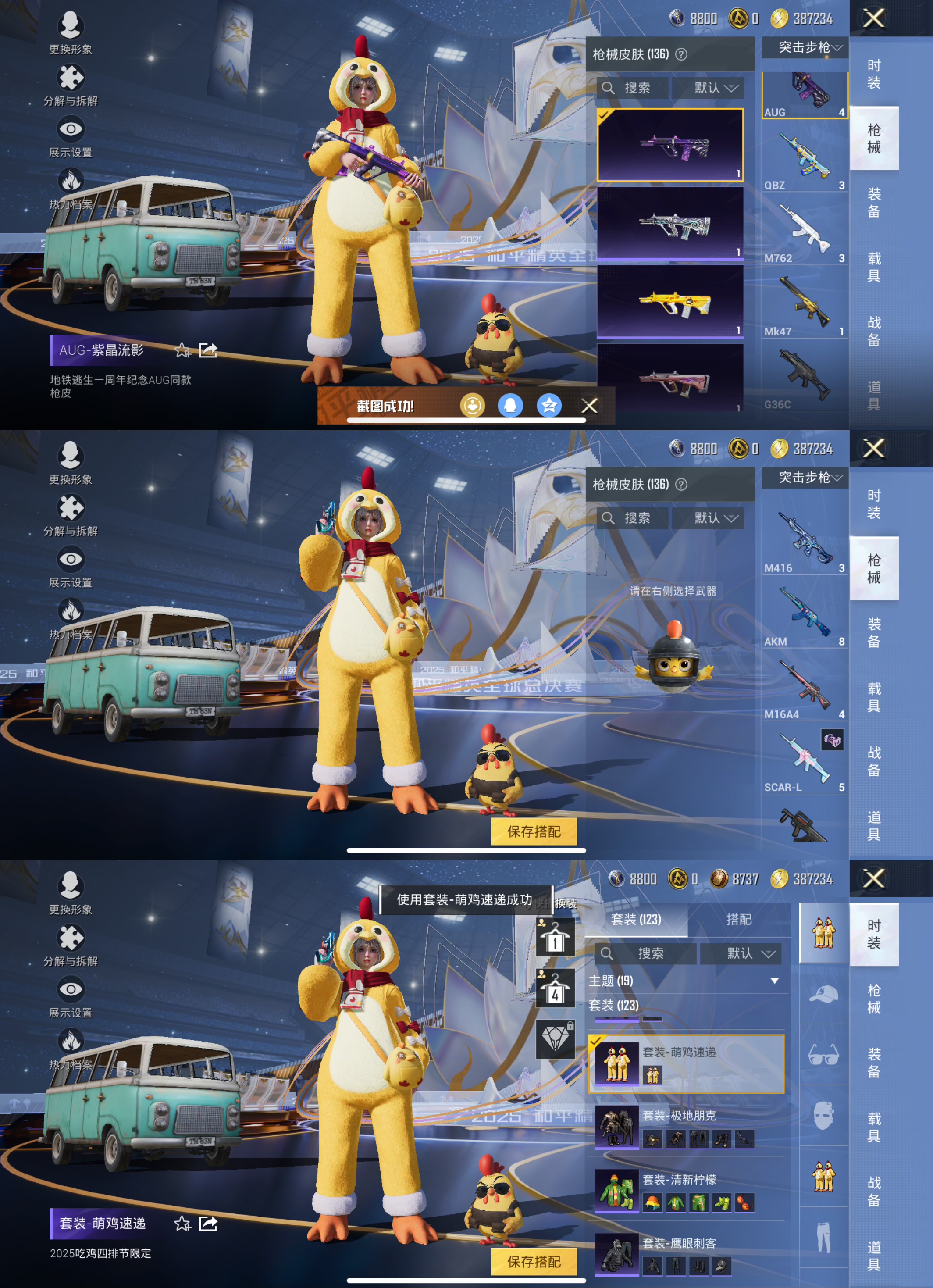 HPQM3439987和平精英账号详情图6