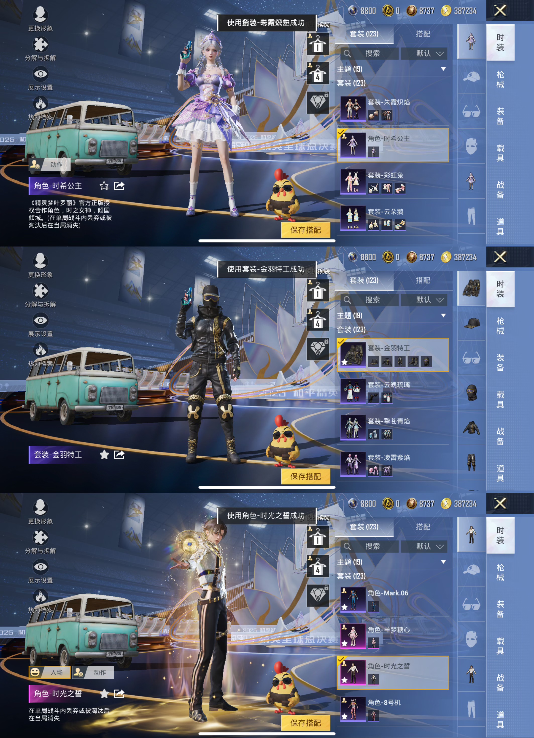 HPQM3439987和平精英账号详情图8