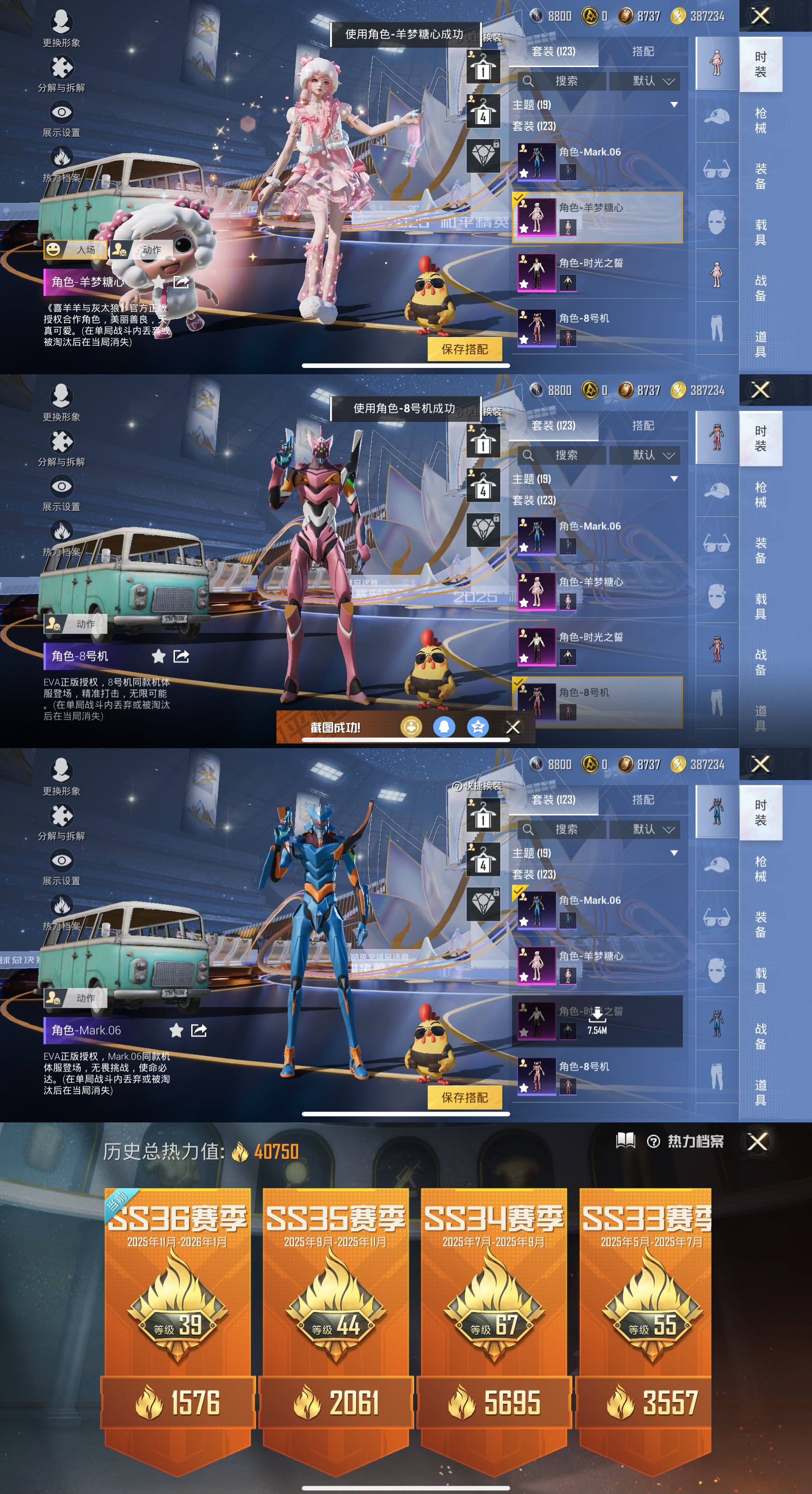 HPQM3439987和平精英账号详情图5