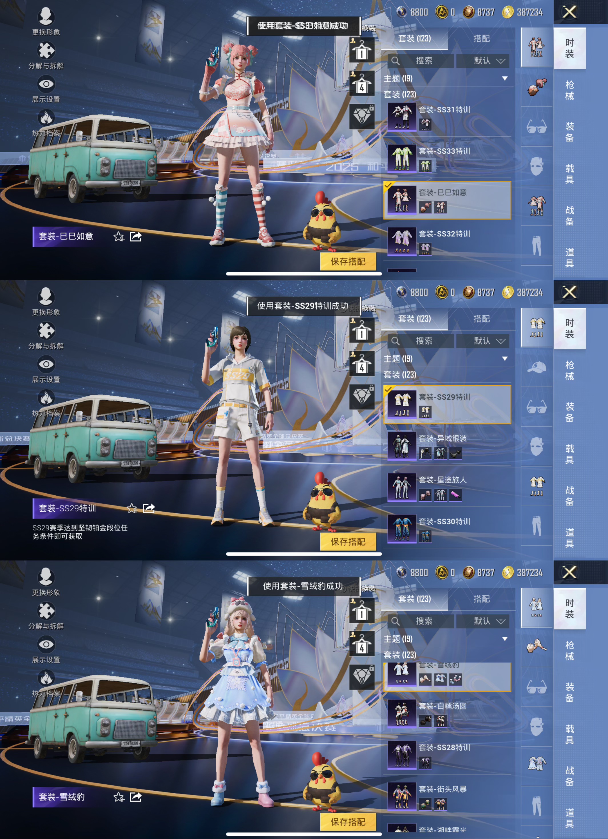 HPQM3439987和平精英账号详情图4