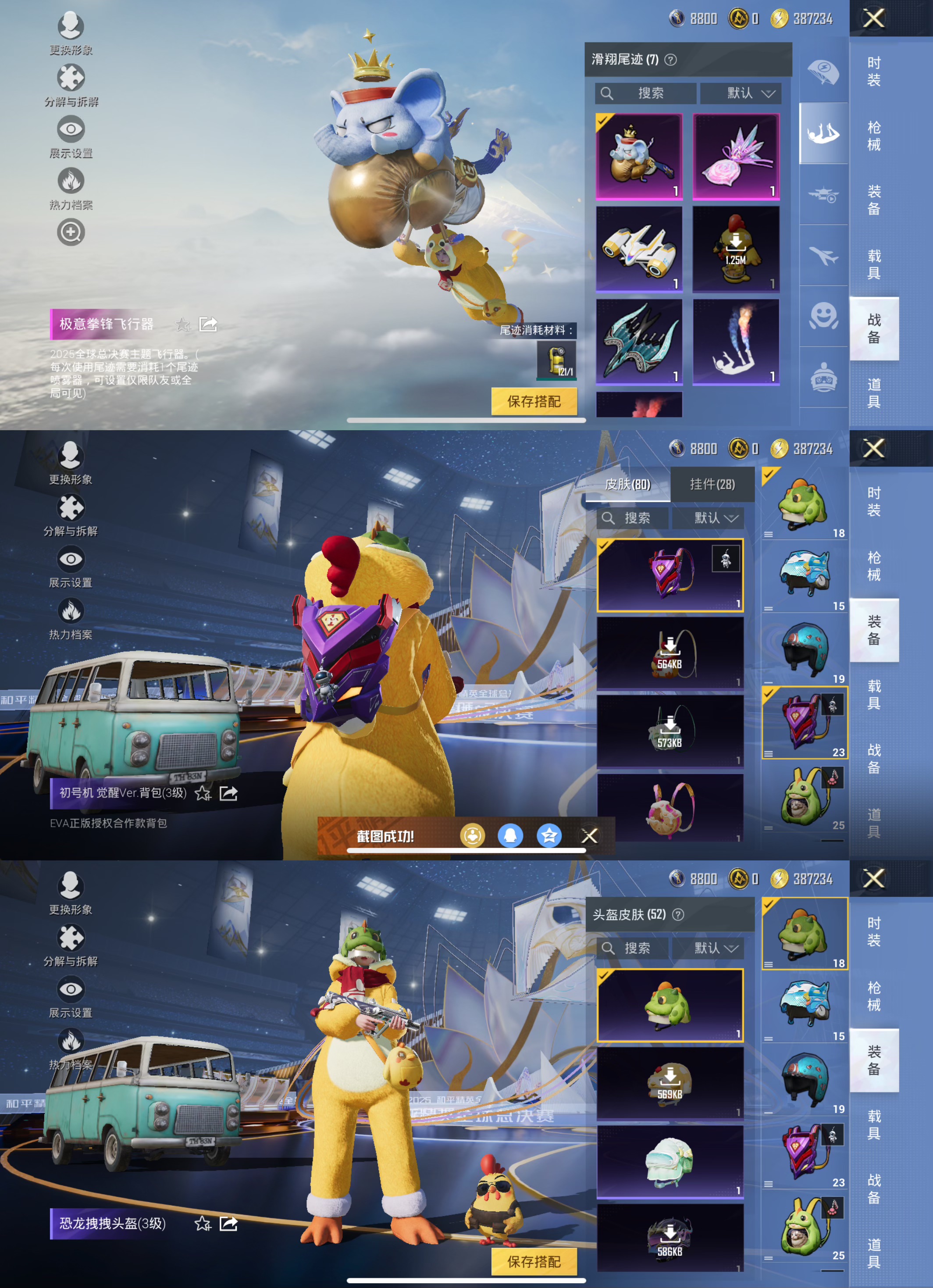 HPQM3439987和平精英账号详情图7