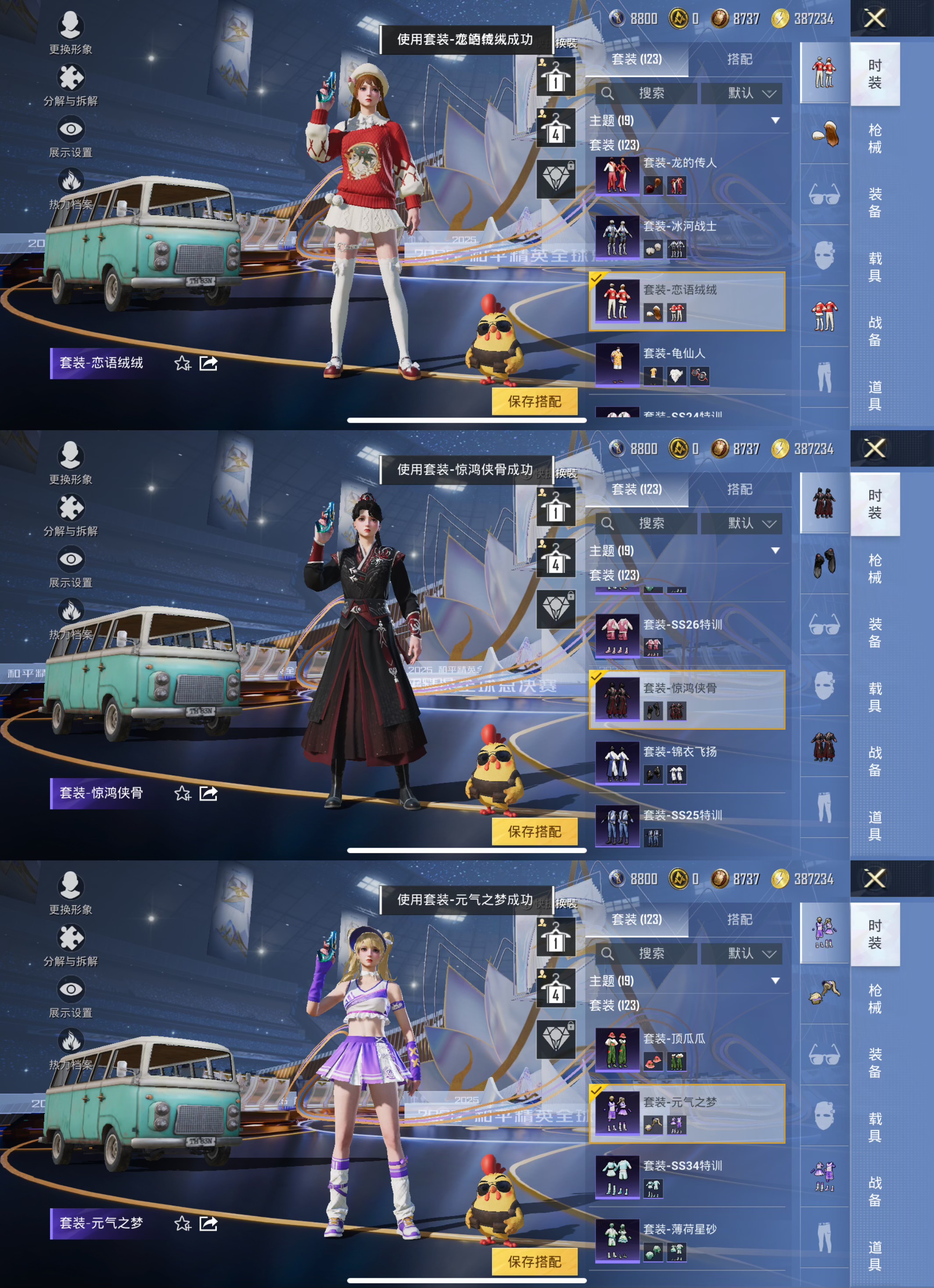 HPQM3439987和平精英账号详情图9