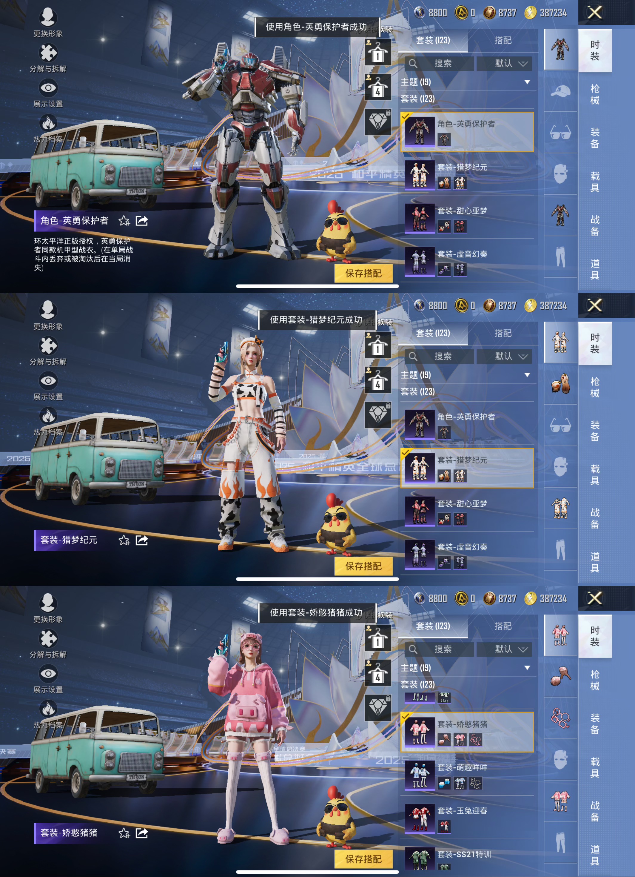 HPQM3439987和平精英账号详情图10