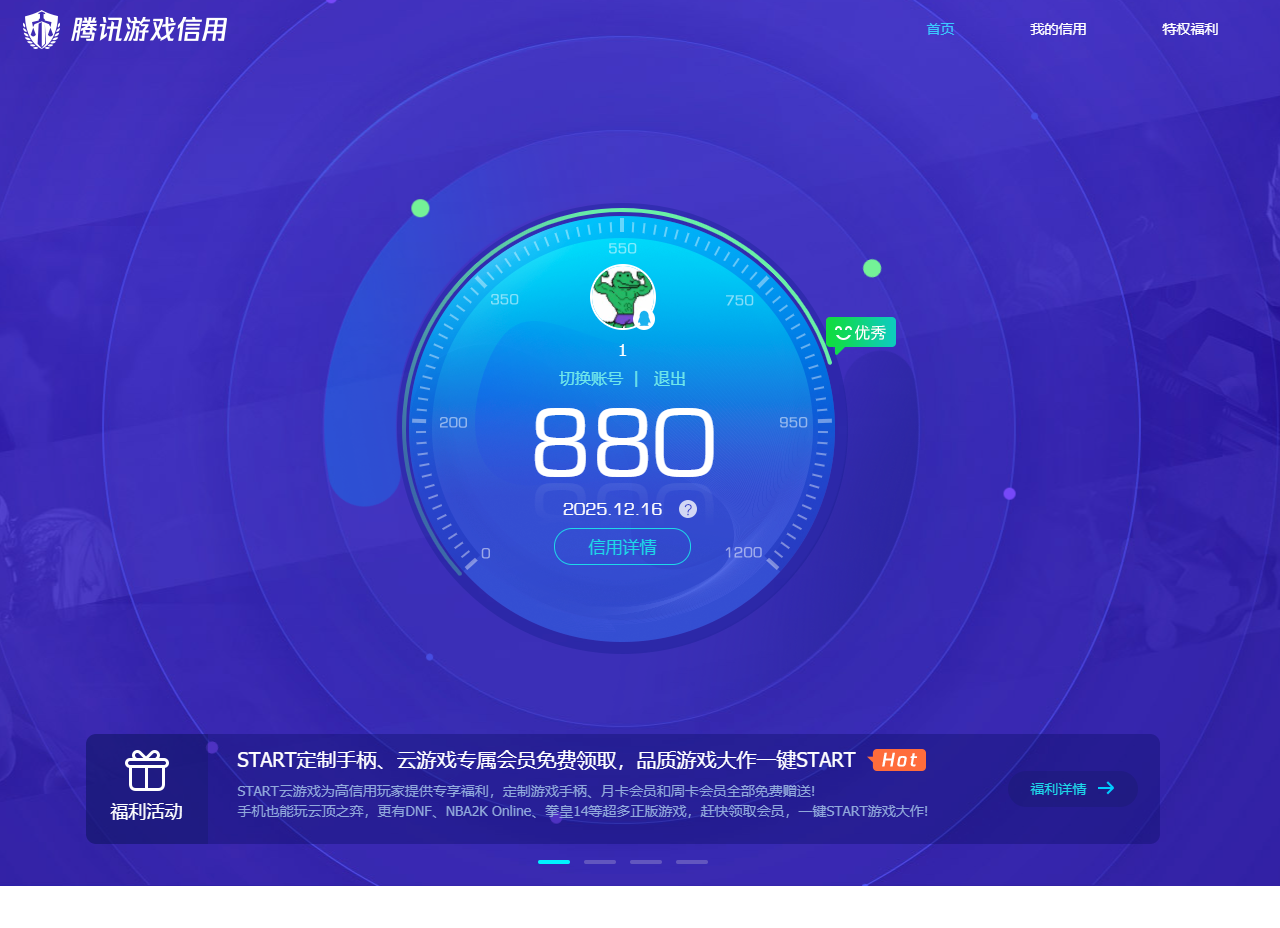 HPQM3439987和平精英账号详情图13