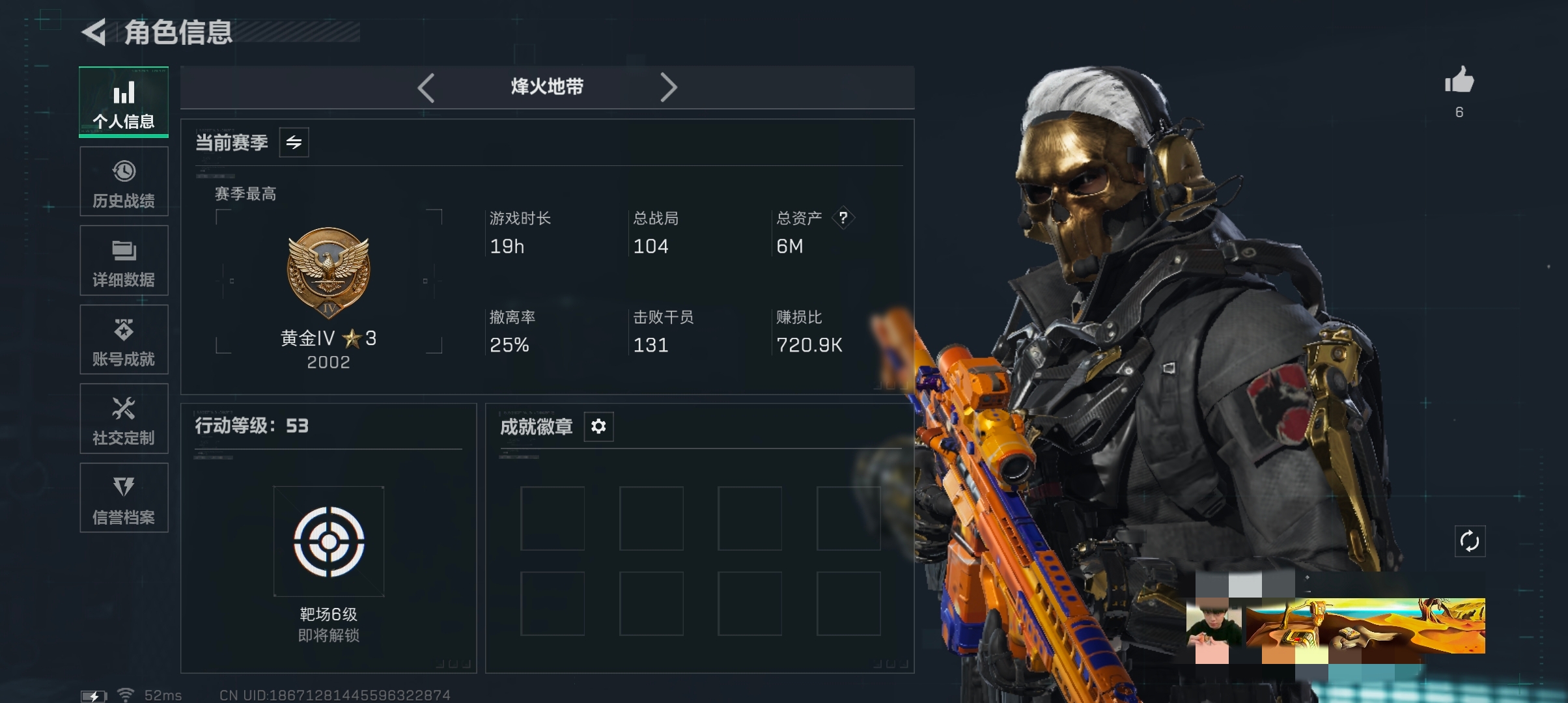 三角洲行动账号QQDSX1122【蚀金玫瑰捆绑包】三端互通-总价值6M-哈夫币23733-烽火地带等级53-烽火地带段