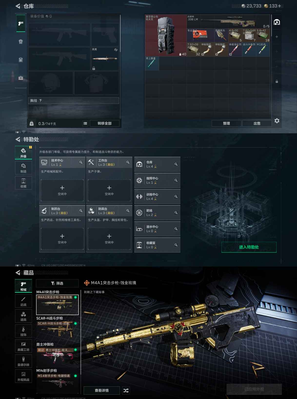 SJZCMW393531三角洲行动账号详情图4