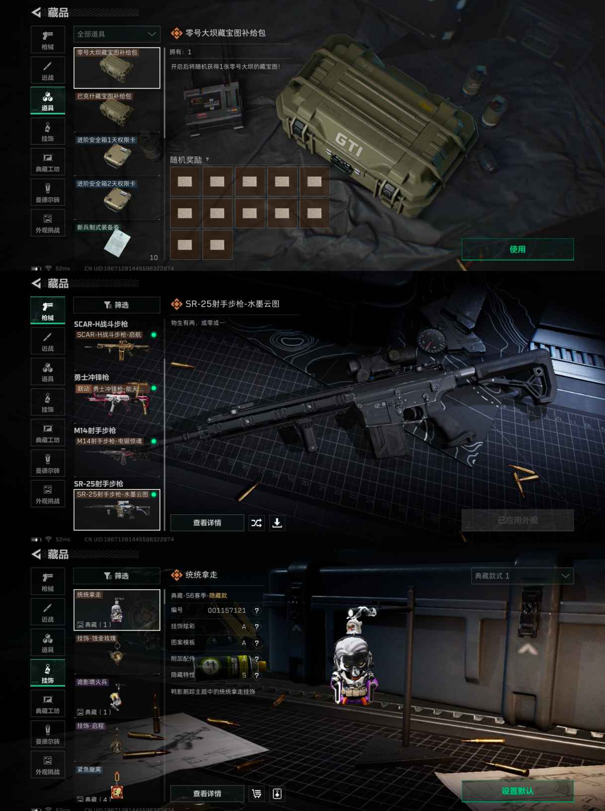 SJZCMW393531三角洲行动账号详情图3