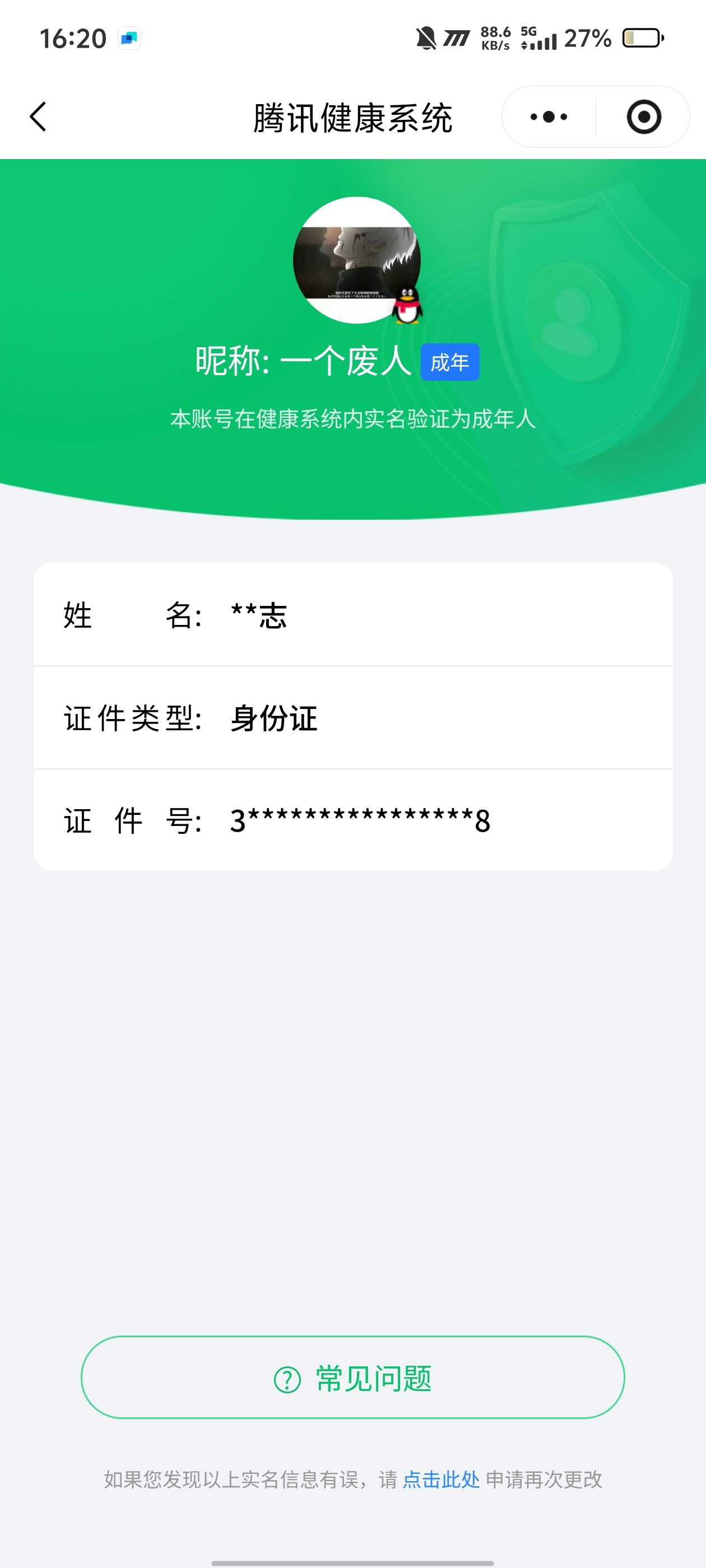 SJZCMW393531三角洲行动账号详情图5