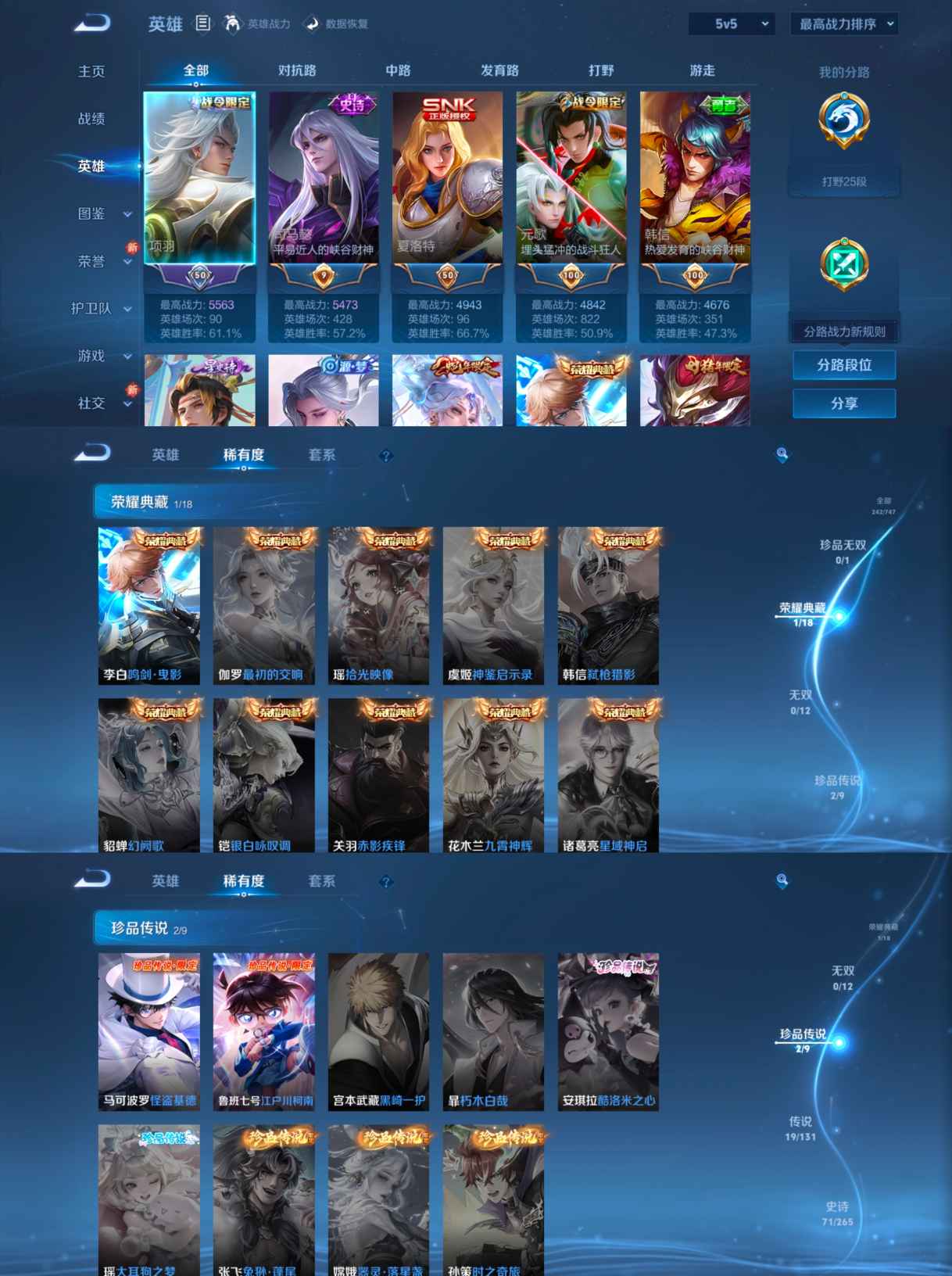 WZQM3449132王者荣耀账号详情图4 WZQM3449132王者荣耀账号详情图4