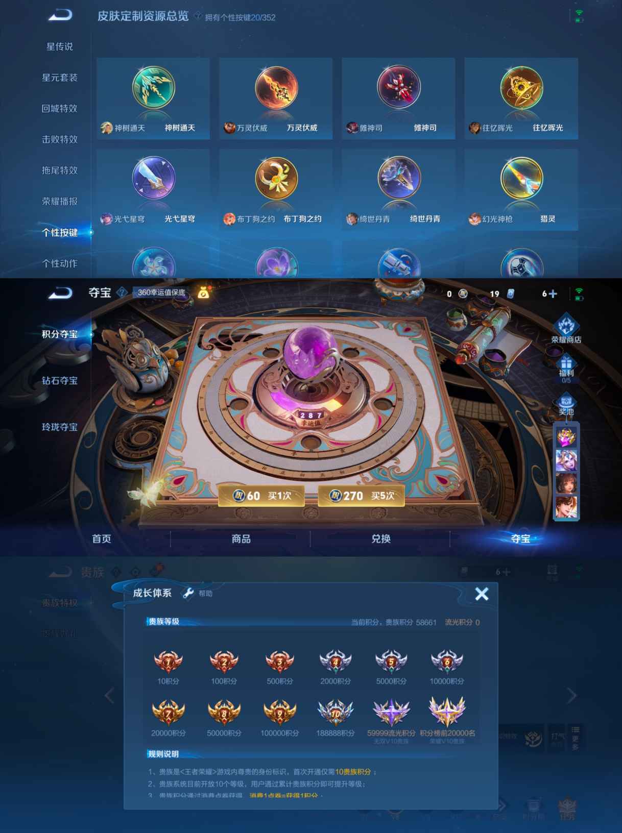 WZQM3449132王者荣耀账号详情图8 WZQM3449132王者荣耀账号详情图8