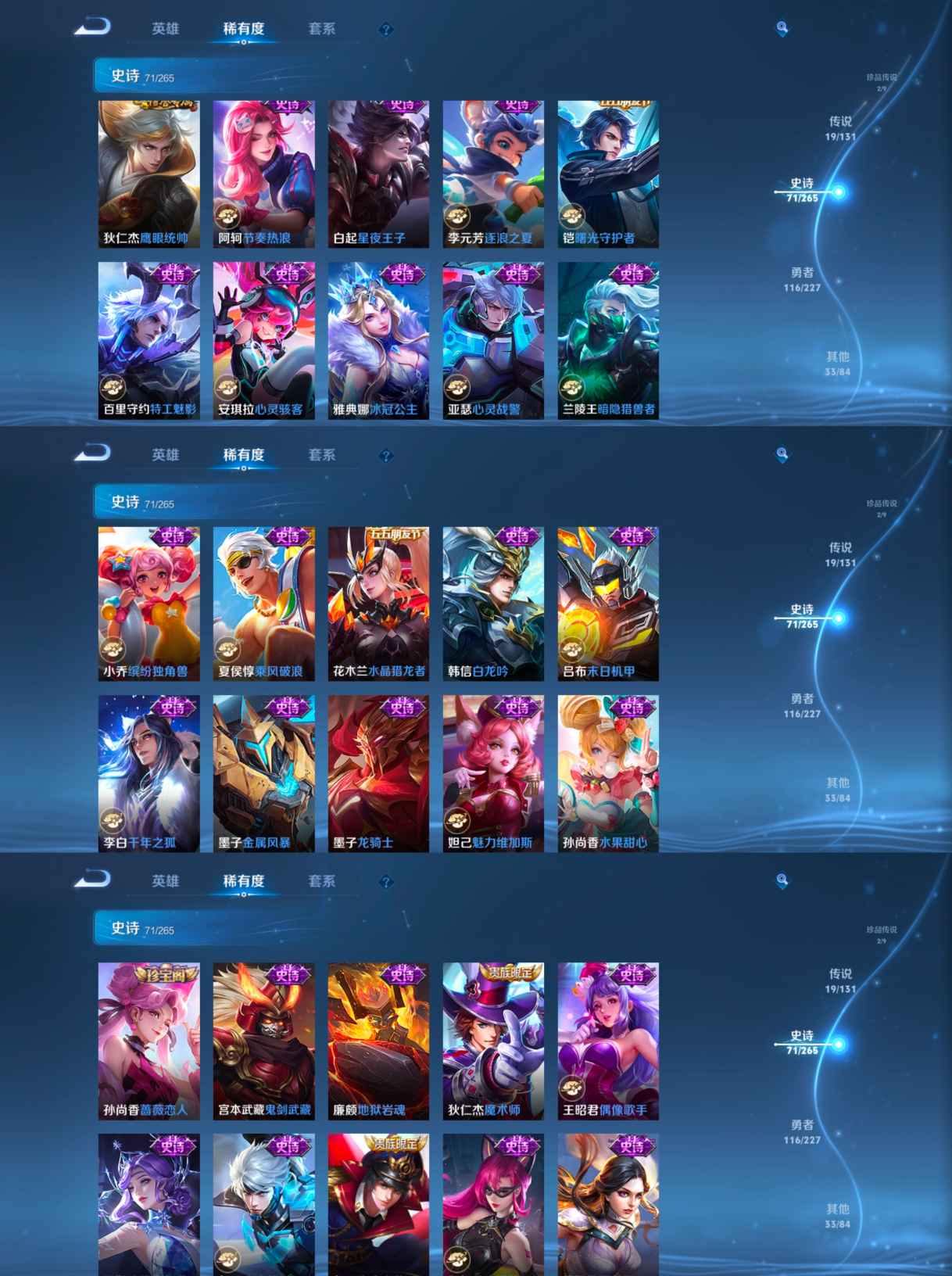 WZQM3449132王者荣耀账号详情图7 WZQM3449132王者荣耀账号详情图7