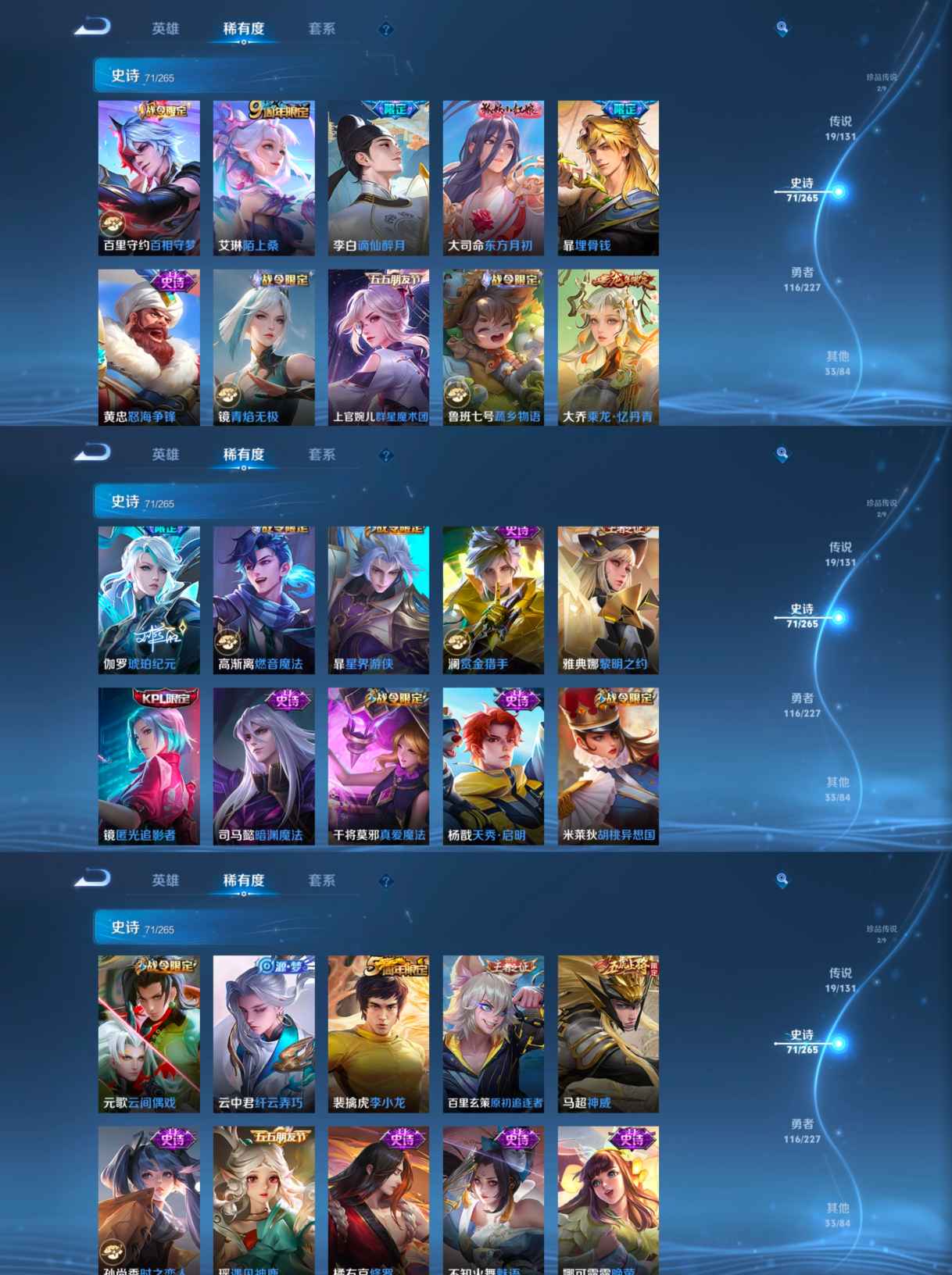 WZQM3449132王者荣耀账号详情图5 WZQM3449132王者荣耀账号详情图5