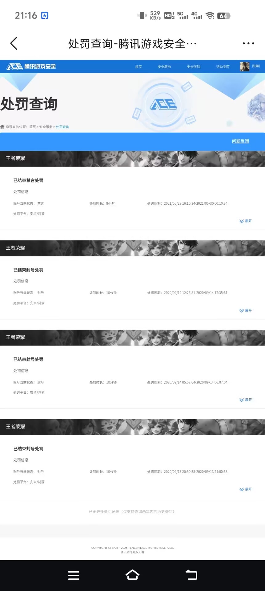 WZQM3449132王者荣耀账号详情图10 WZQM3449132王者荣耀账号详情图10