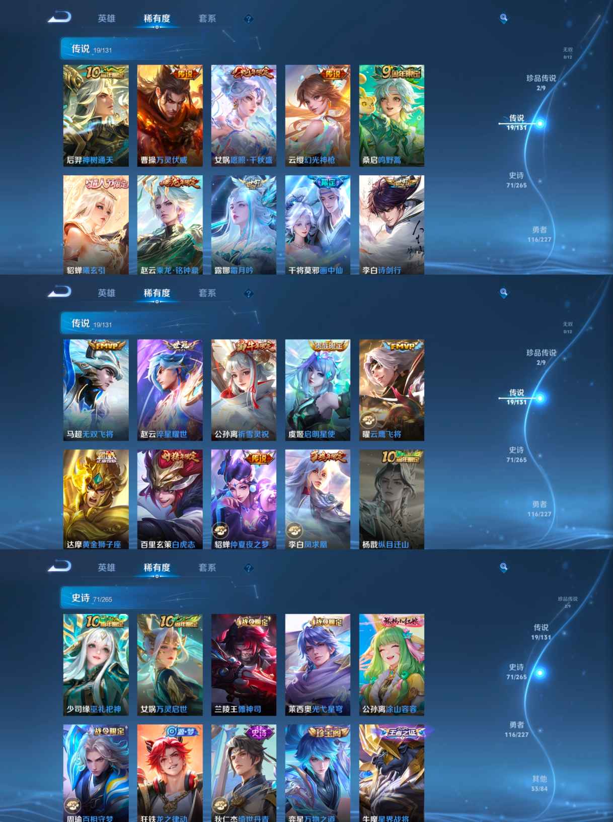 WZQM3449132王者荣耀账号详情图6 WZQM3449132王者荣耀账号详情图6