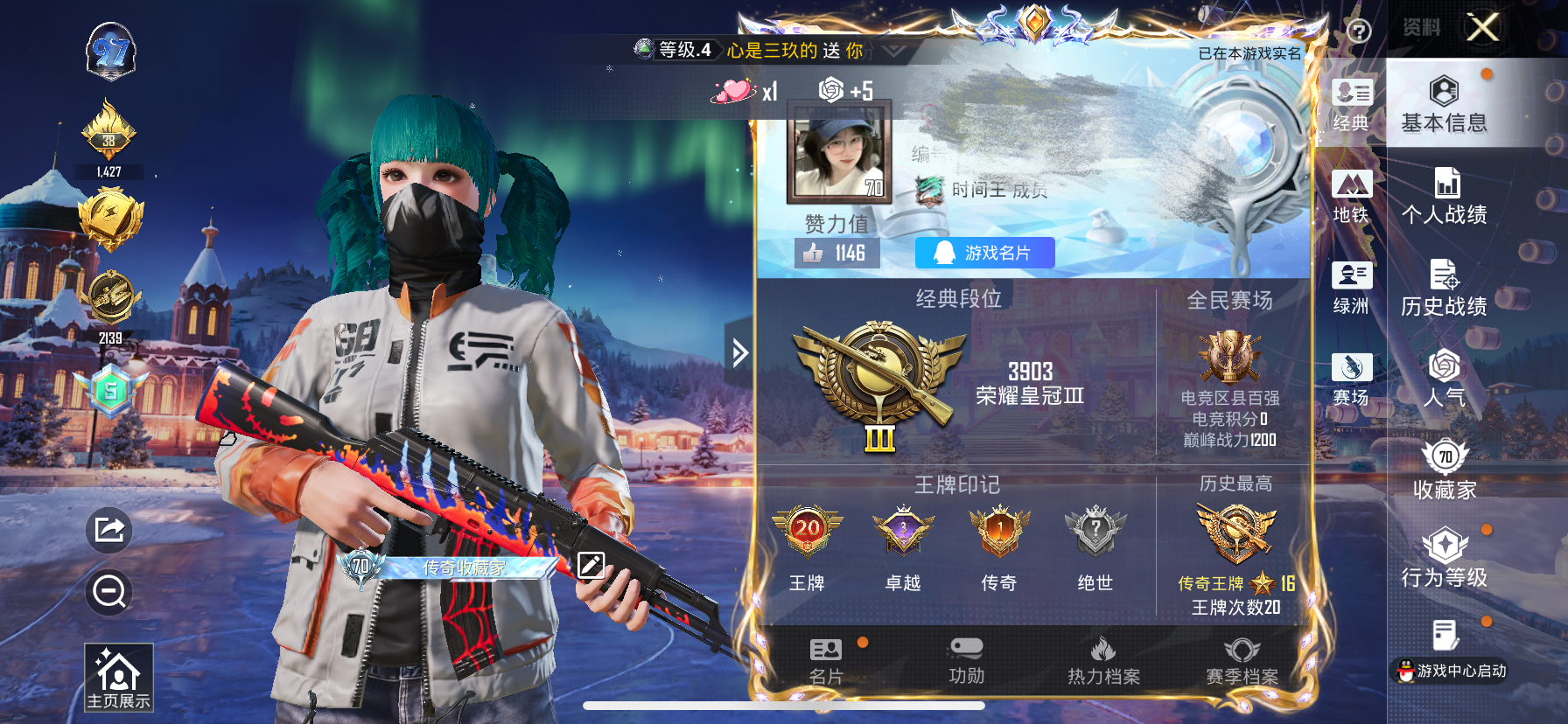 和平精英账号苹果QQDSH2085【20高印记4粉装8特效枪 巡查衣，深海小丑鱼，奇异狩猎者，蓝螳螂】苹果Q-2稀有4粉