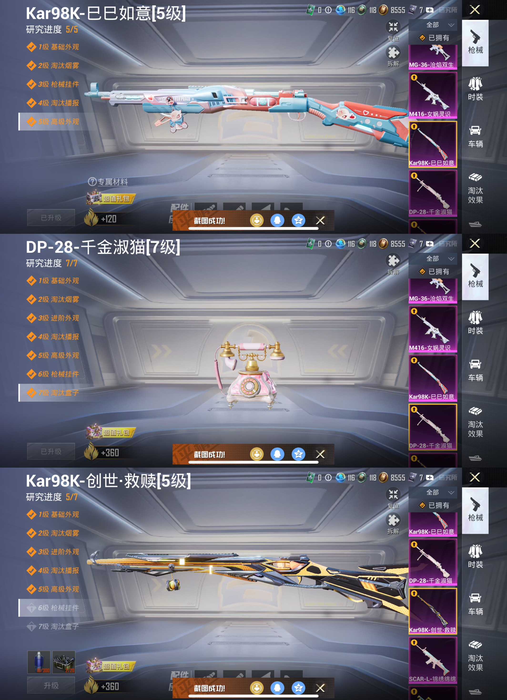 HPQM3439966和平精英账号详情图6