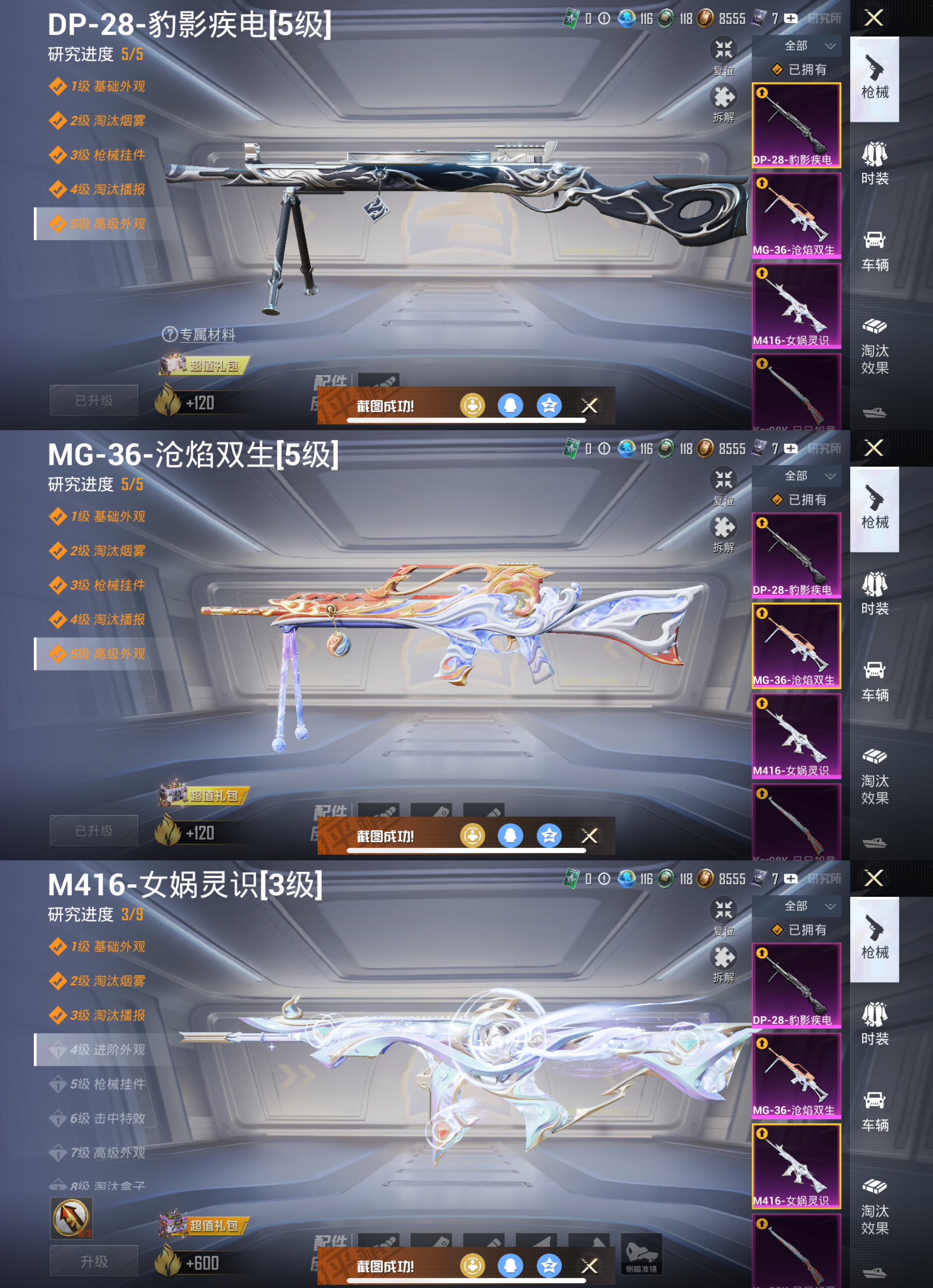 HPQM3439966和平精英账号详情图7