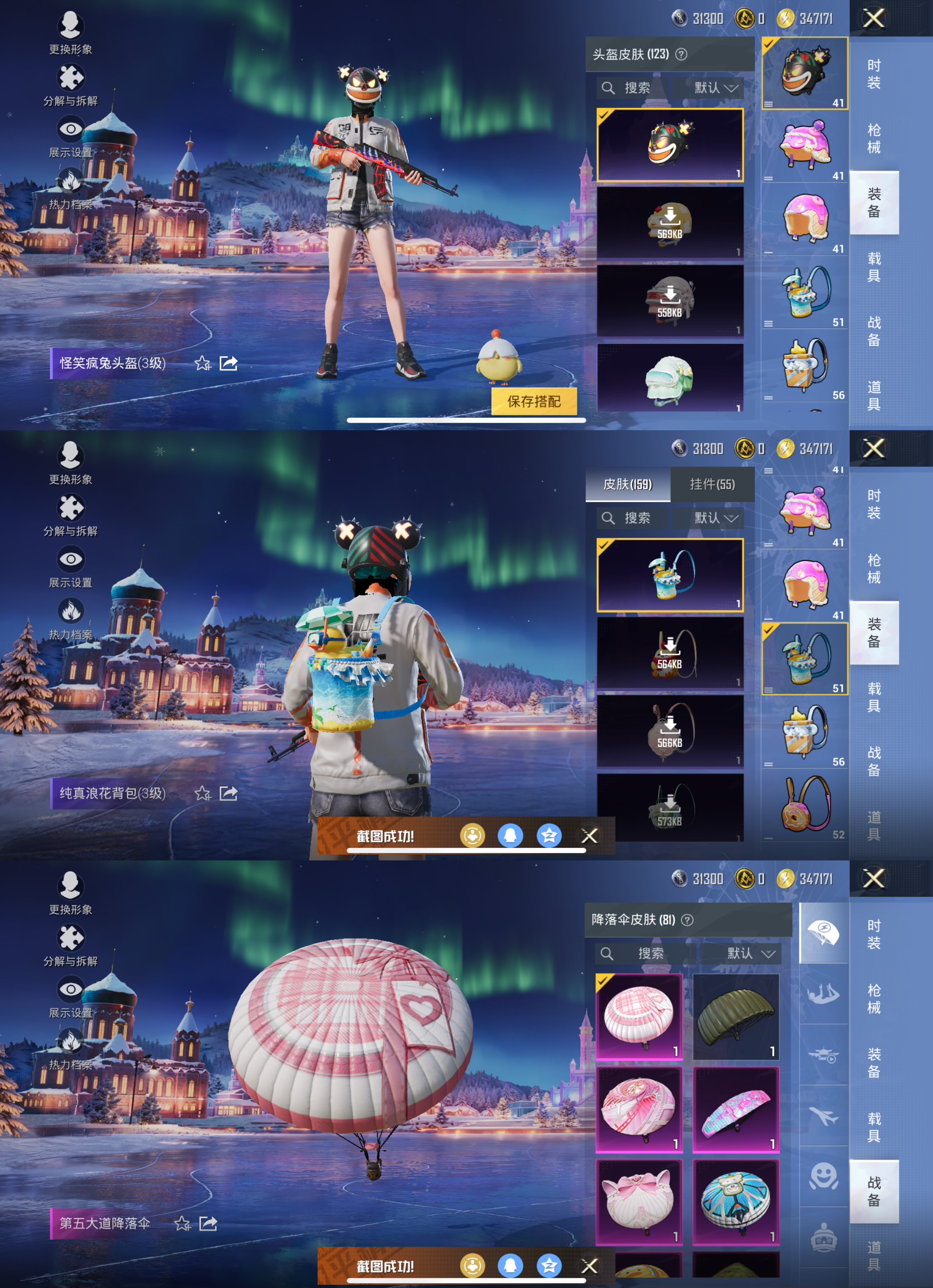 HPQM3439966和平精英账号详情图11