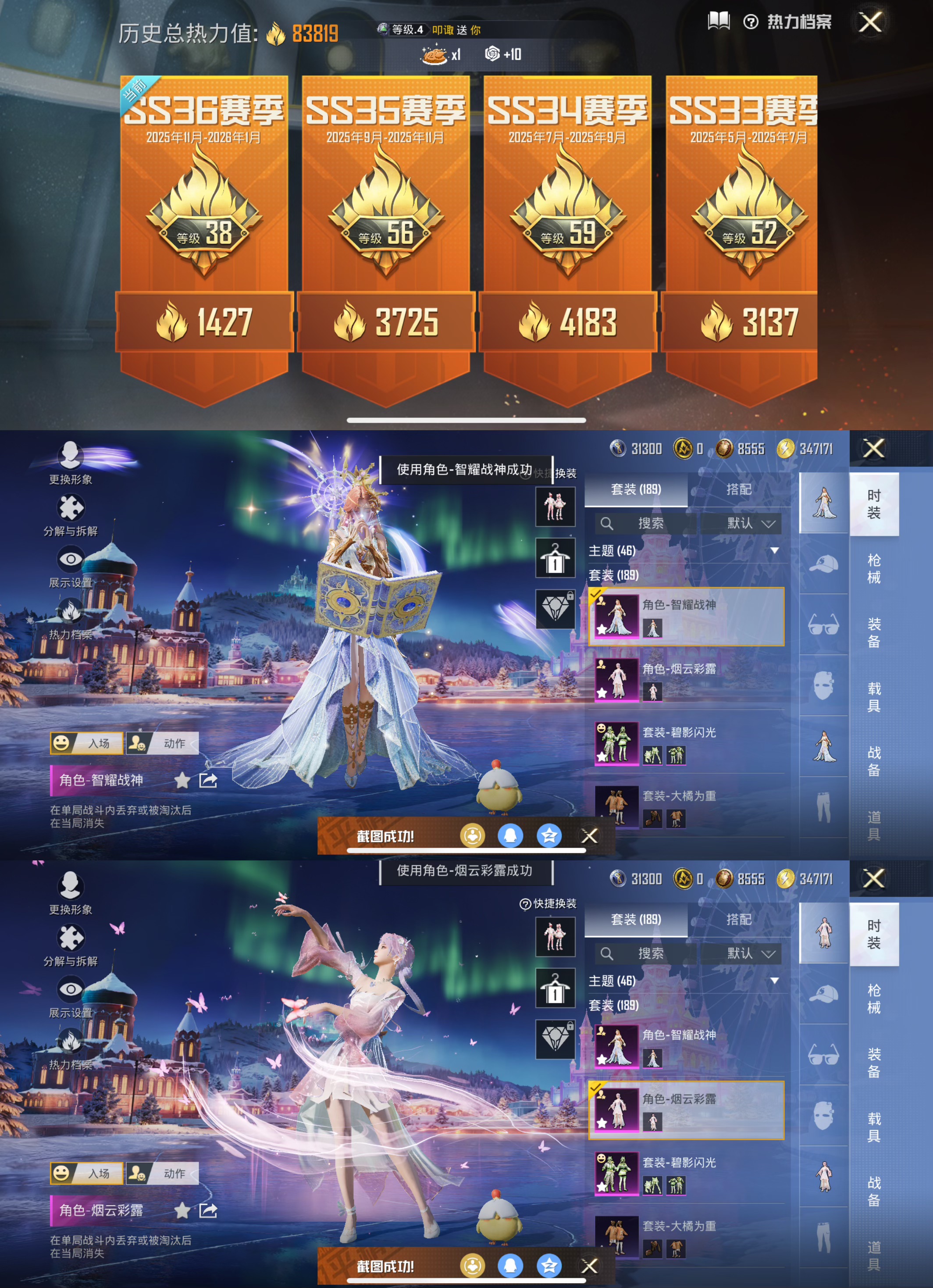 HPQM3439966和平精英账号详情图13