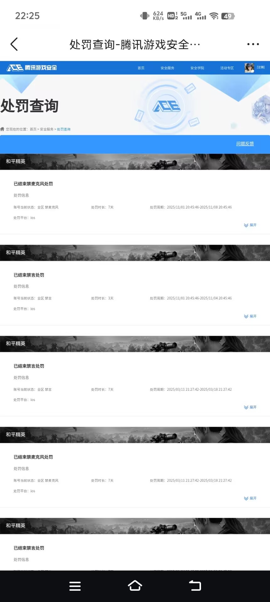 HPQM3439966和平精英账号详情图16