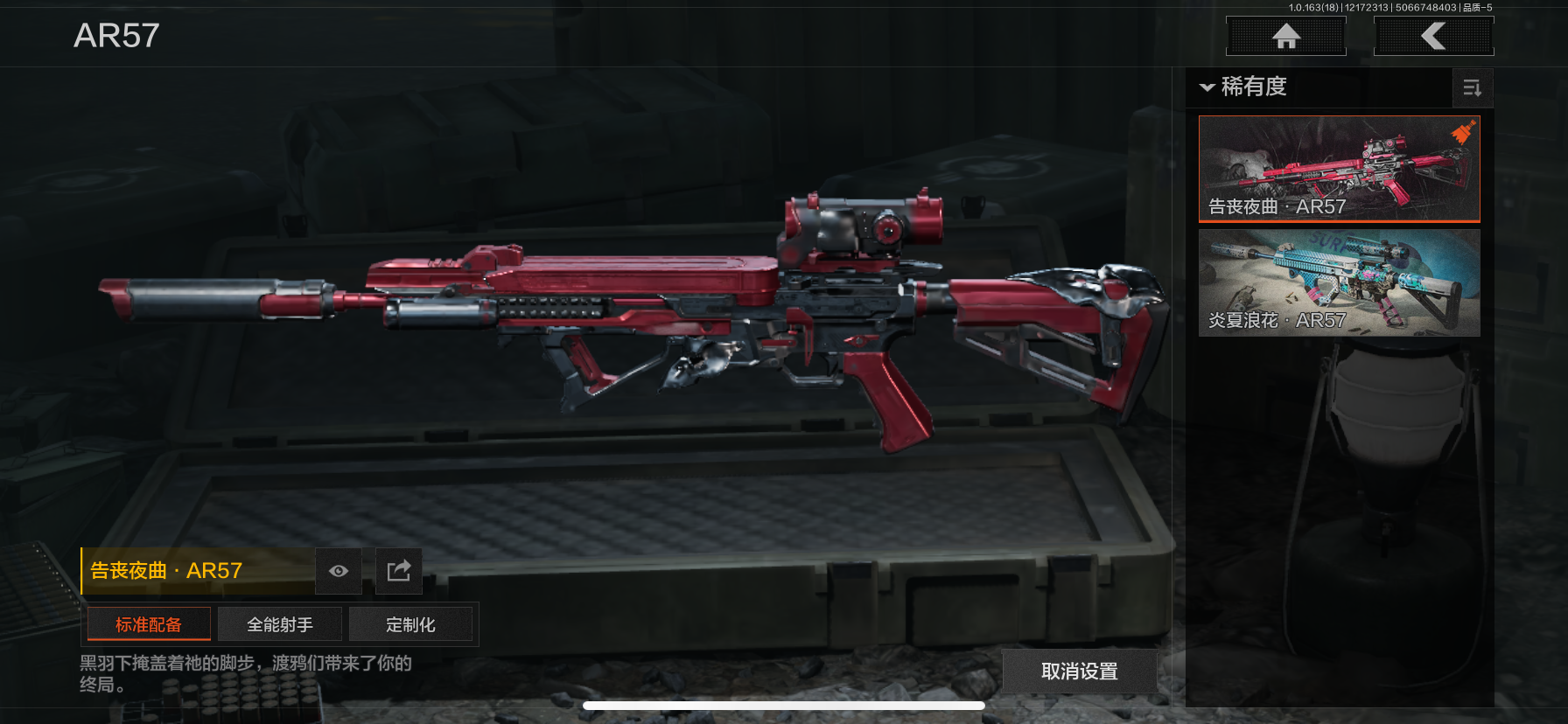 AQQM319395暗区突围账号详情图6