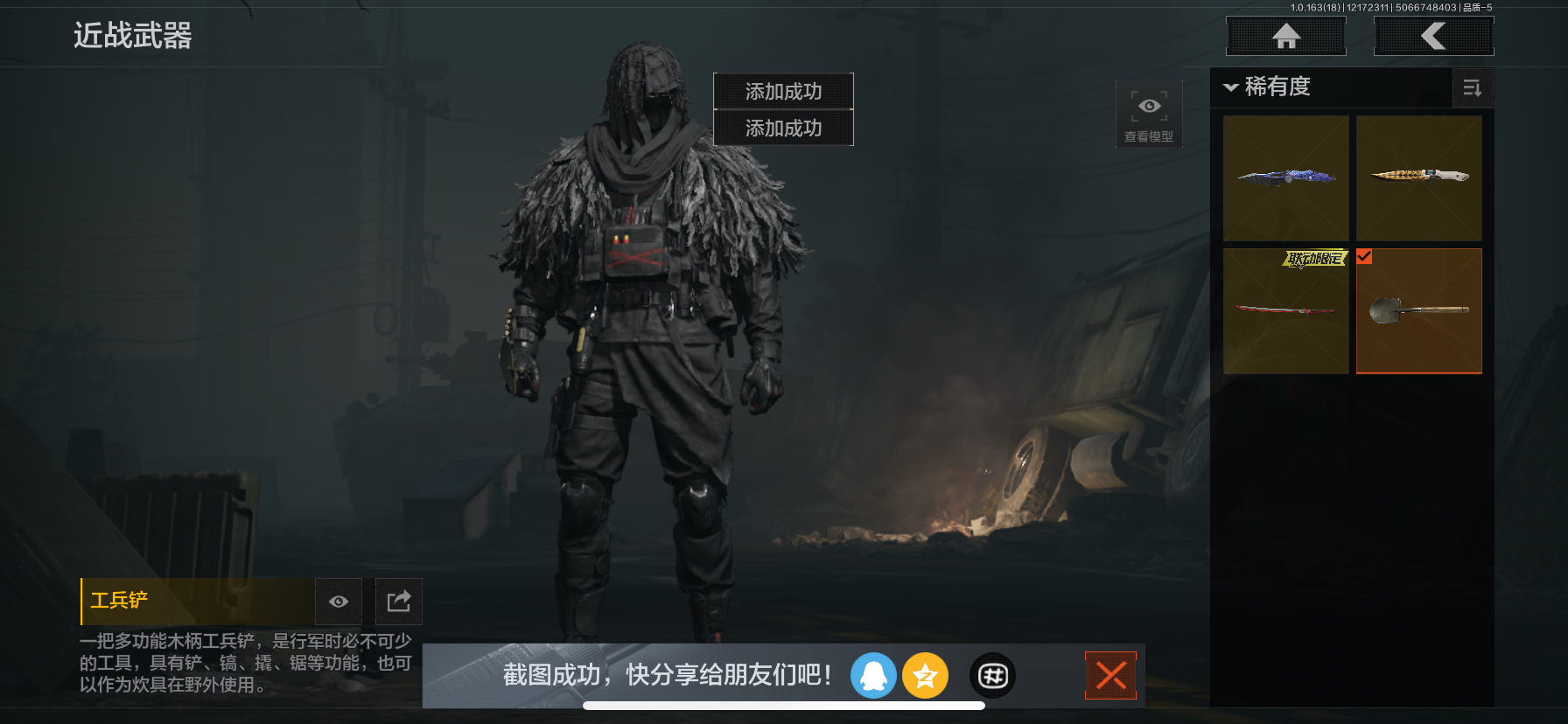 AQQM319395暗区突围账号详情图7