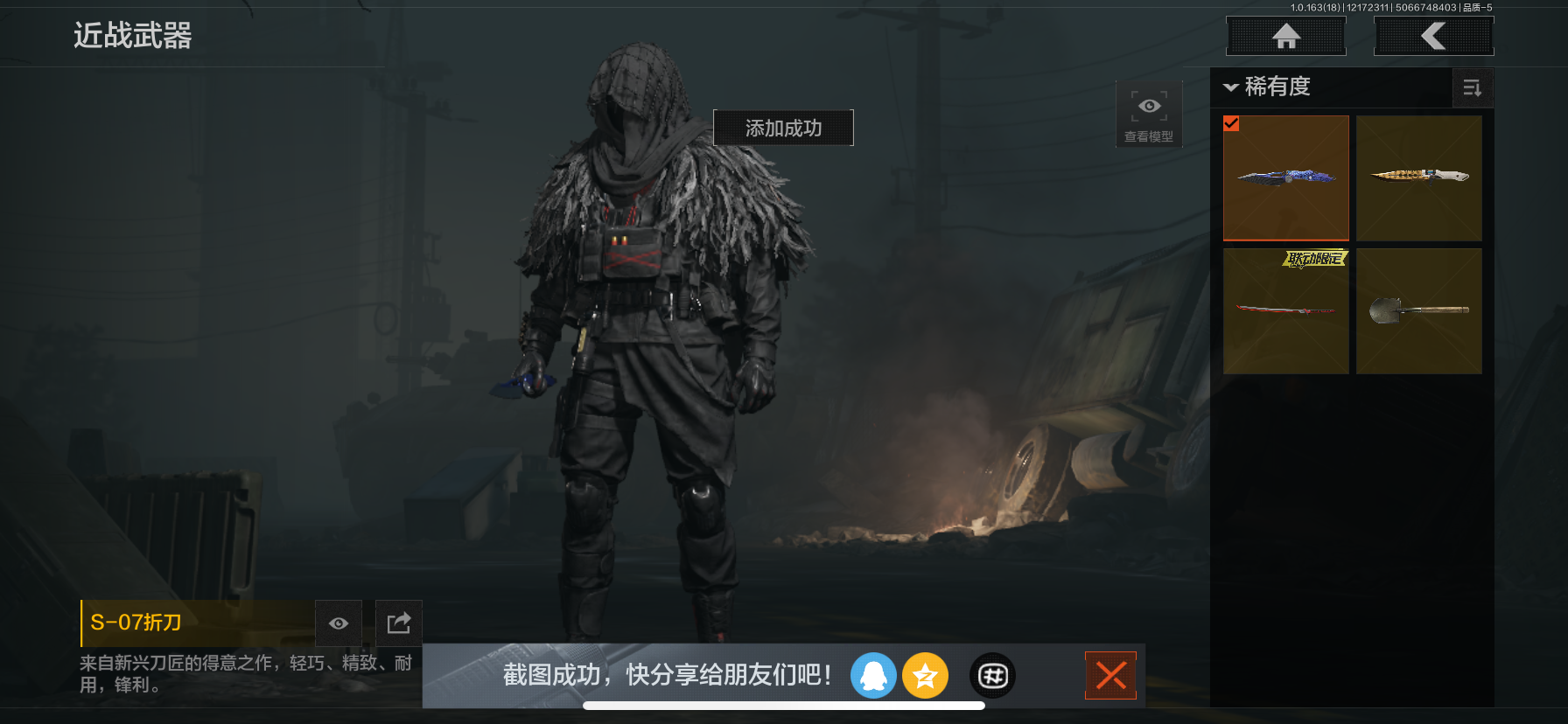 AQQM319395暗区突围账号详情图8