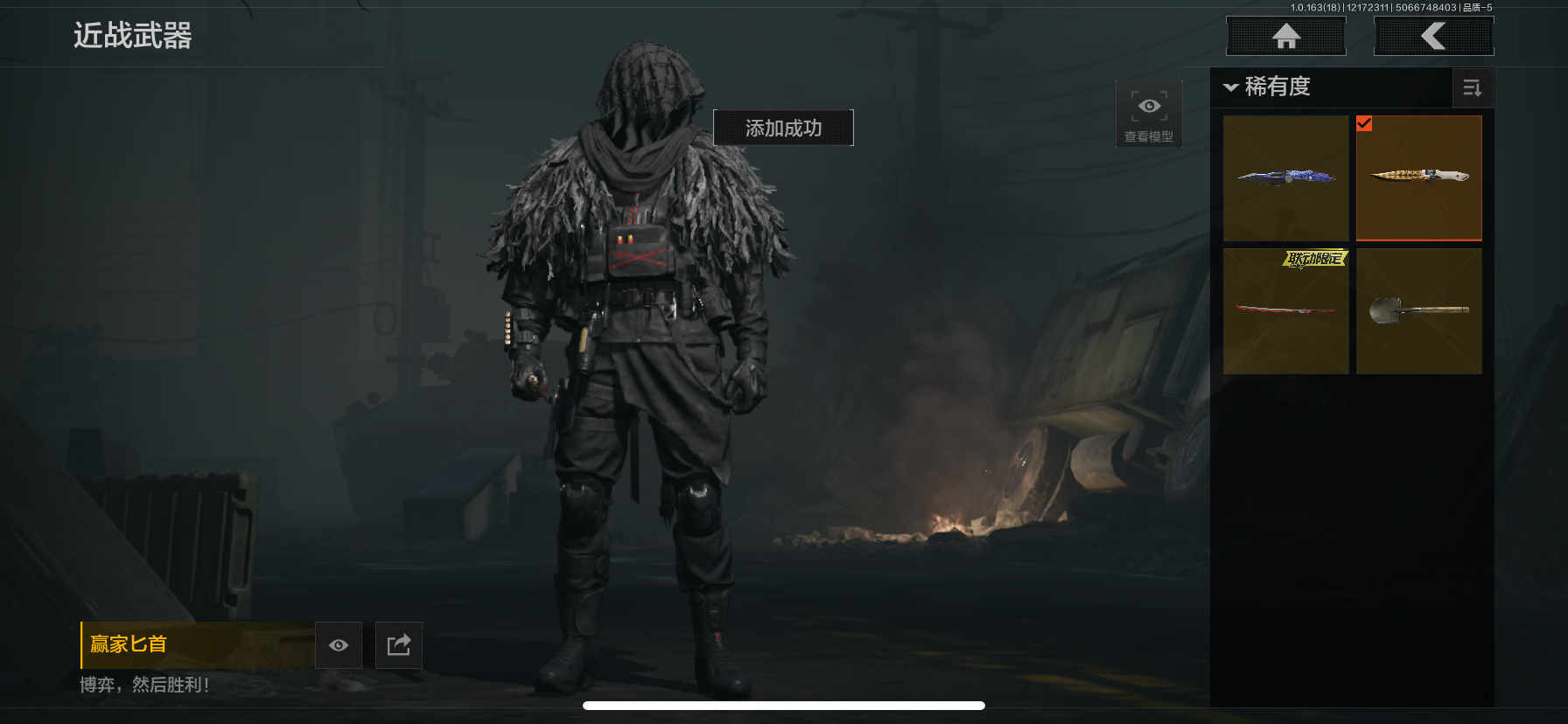 AQQM319395暗区突围账号详情图4