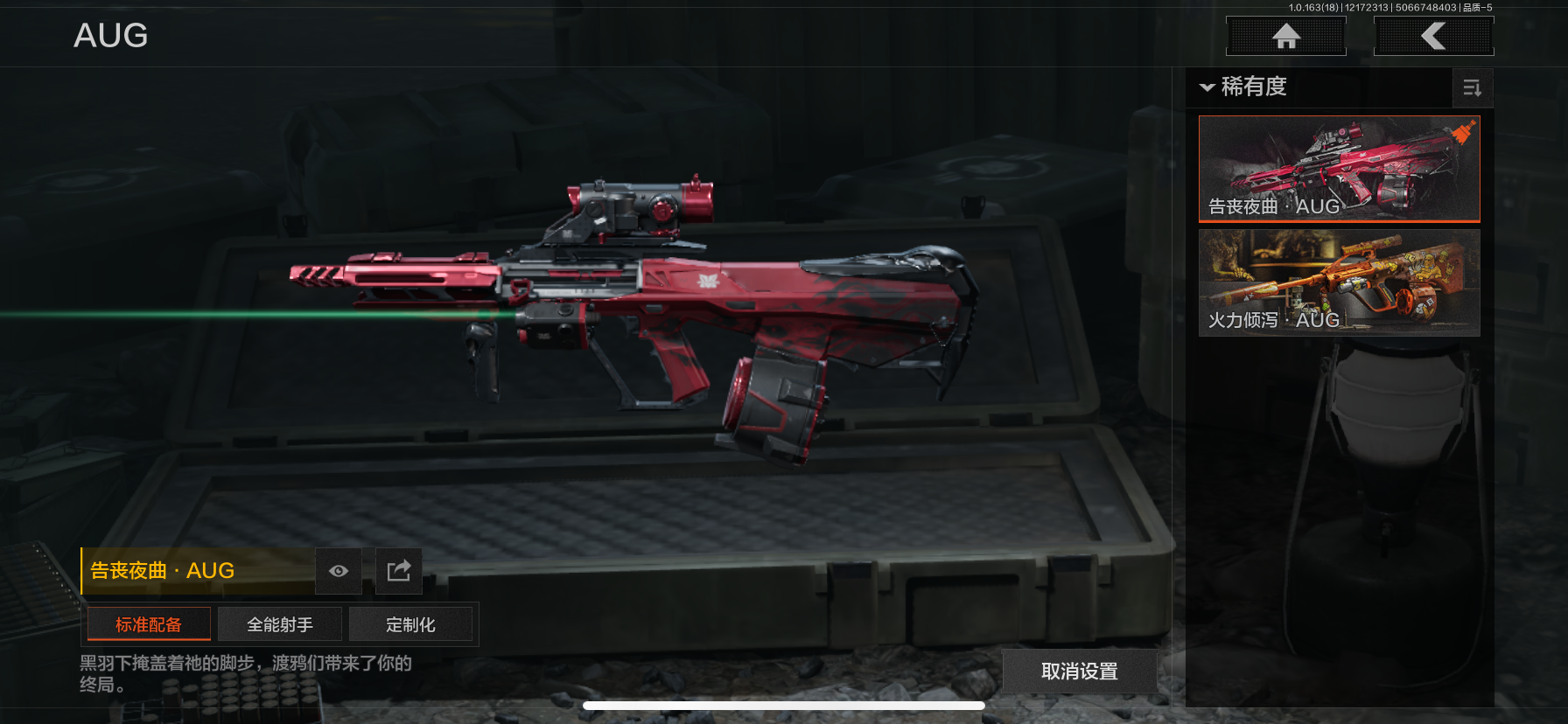 AQQM319395暗区突围账号详情图9