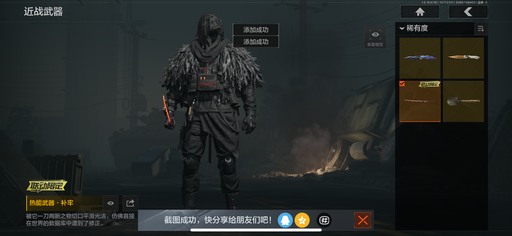 AQQM319395暗区突围账号详情图10