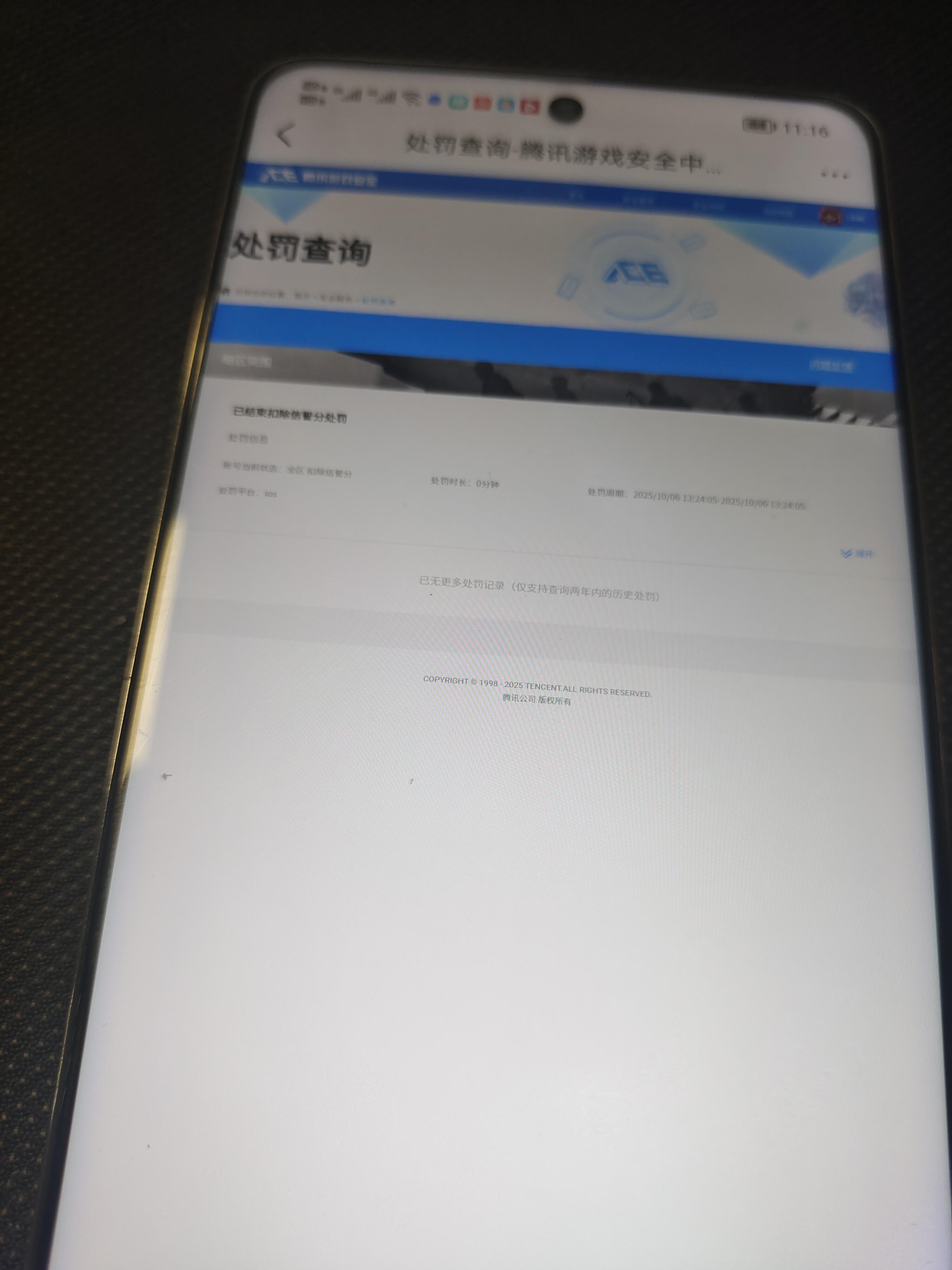 AQQM319395暗区突围账号详情图14