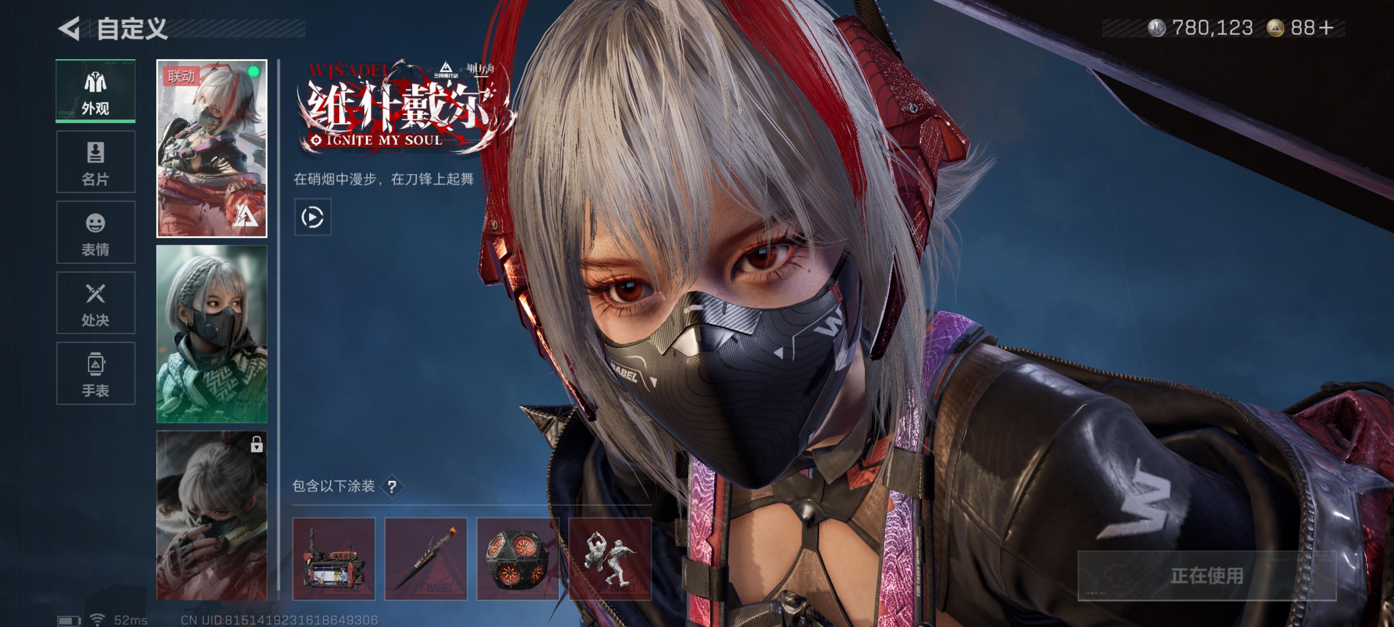 SJZQM45724三角洲行动账号详情图4