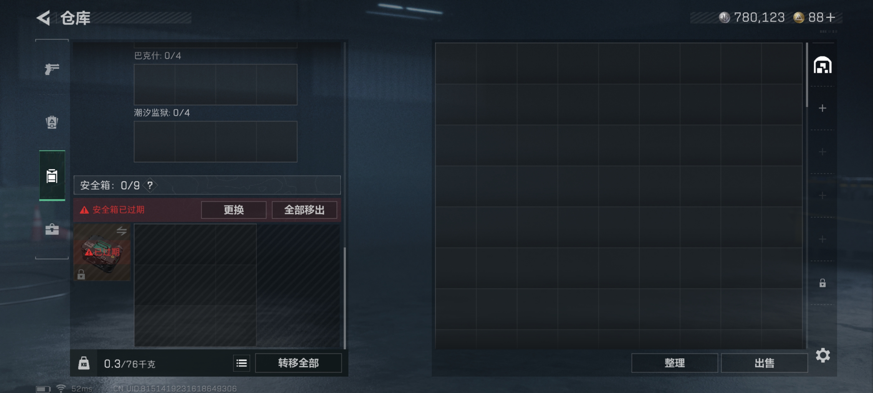 SJZQM45724三角洲行动账号详情图9