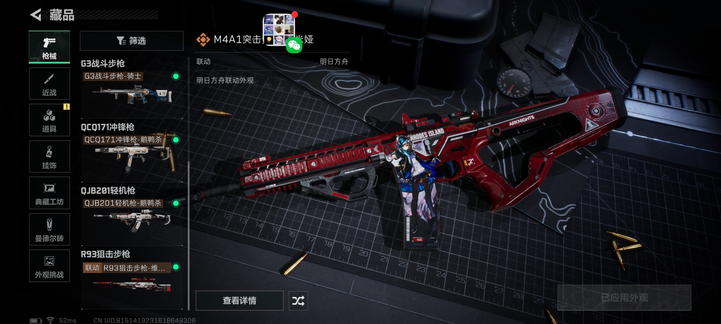 SJZQM45724三角洲行动账号详情图6