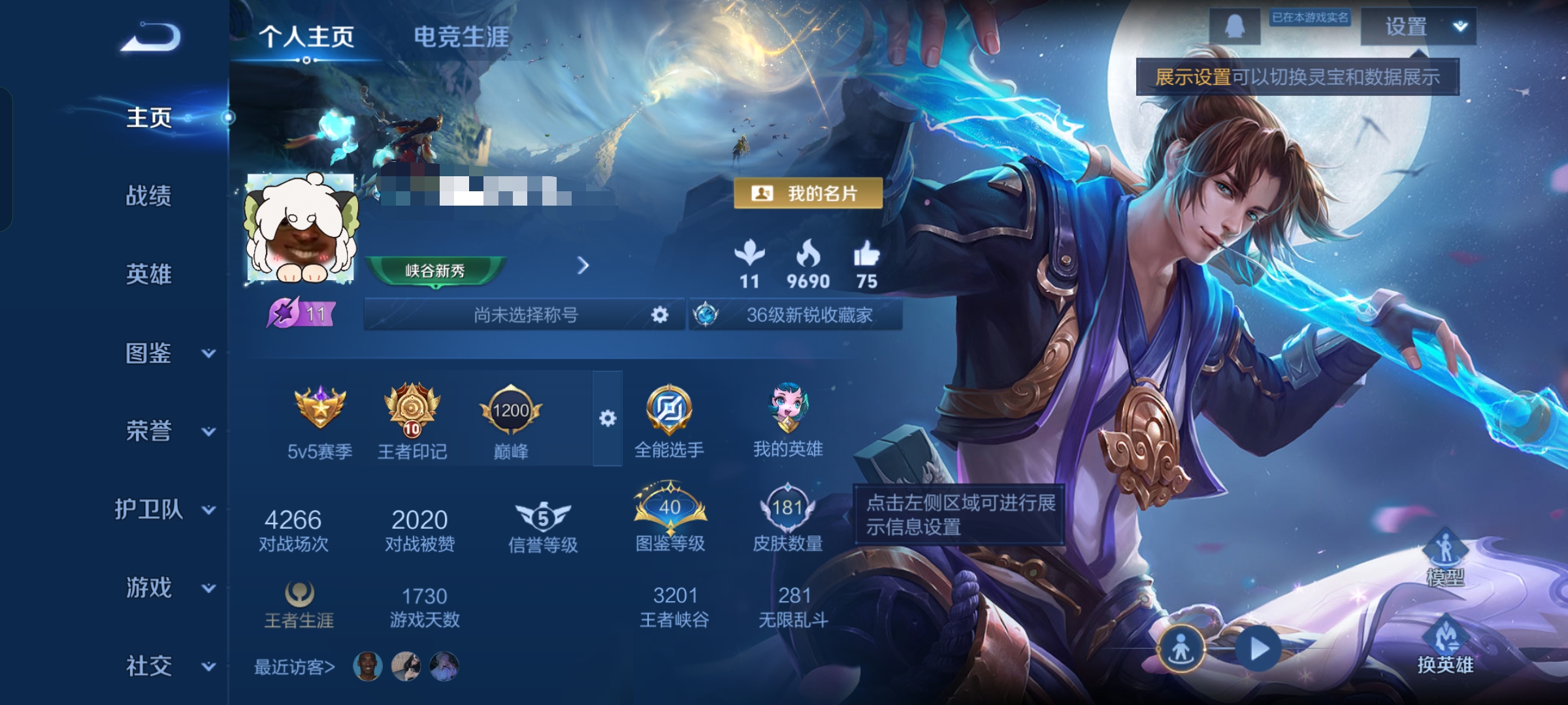 王者荣耀账号安卓QQ127英雄-181皮肤-DSW2555+【V7 13传说星传说1金仲夏夜之梦】安卓Q-181皮肤-1